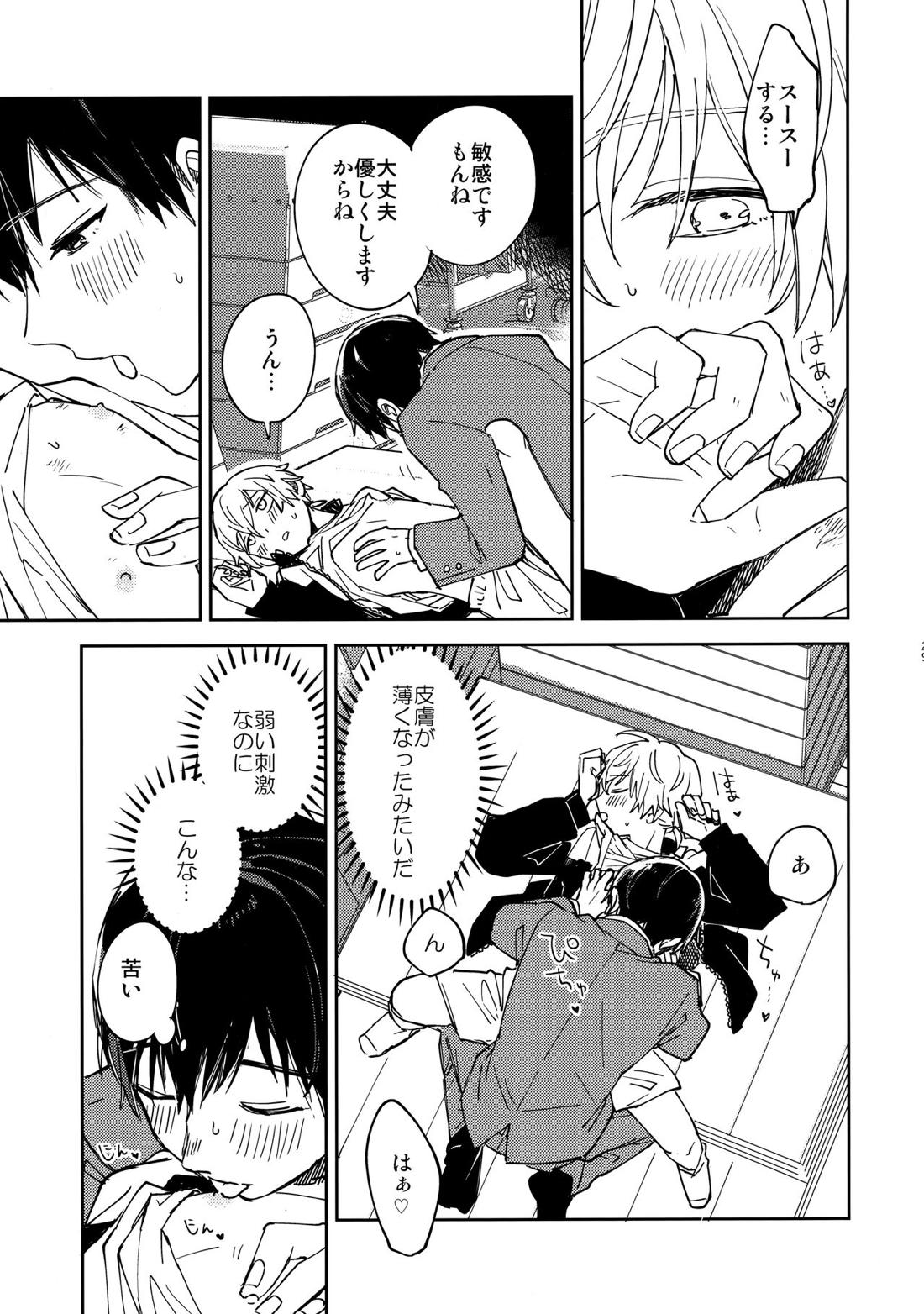 不死身くんの敏感な１日【不滅のあなたへ/カハフシ】 page 28