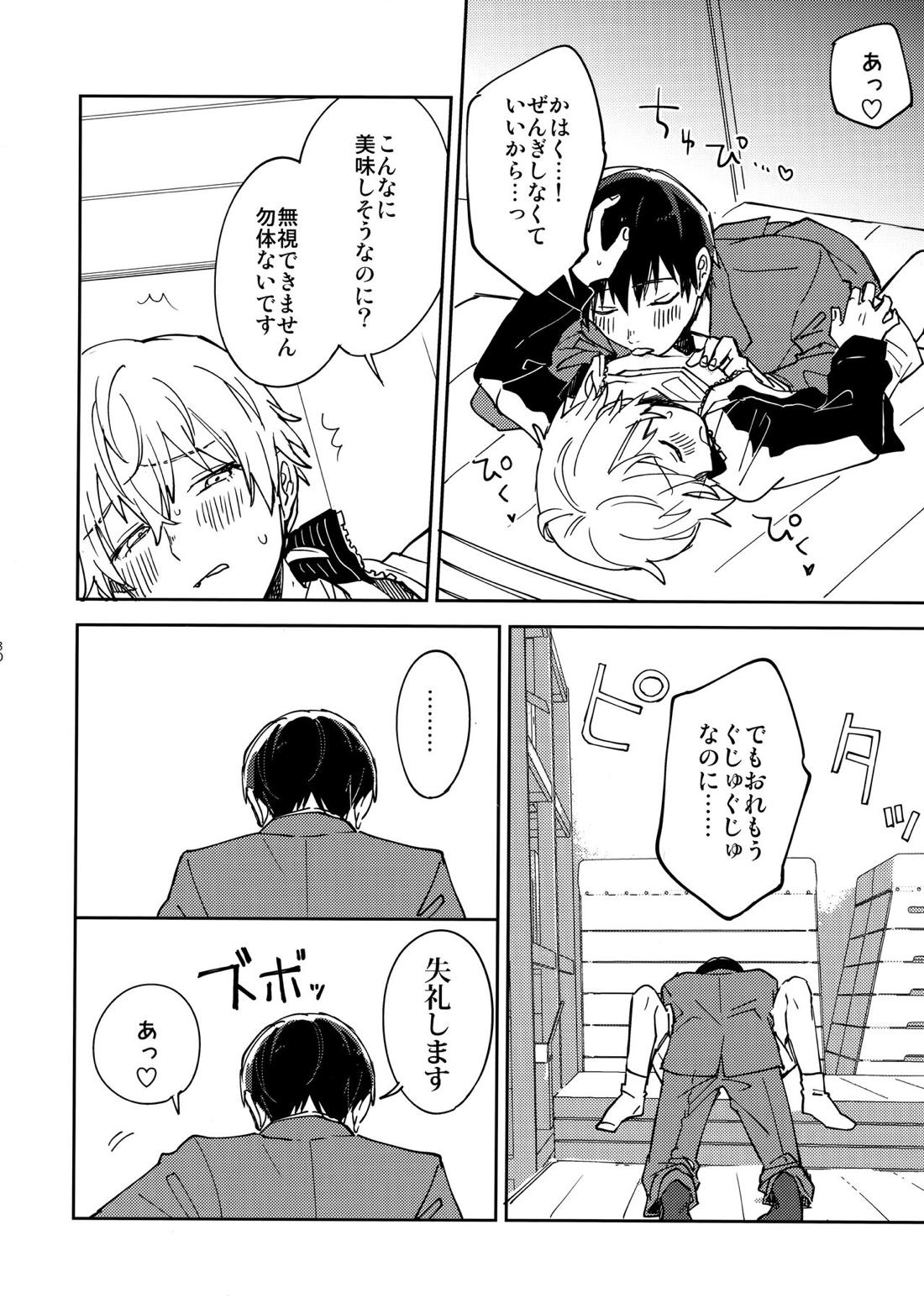 不死身くんの敏感な１日【不滅のあなたへ/カハフシ】 page 29