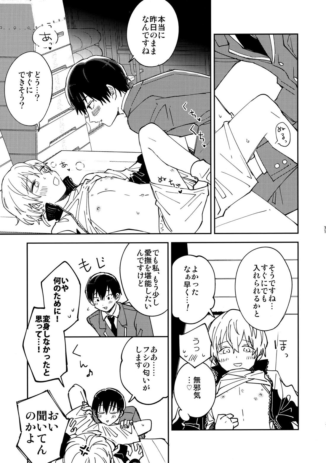 不死身くんの敏感な１日【不滅のあなたへ/カハフシ】 page 30