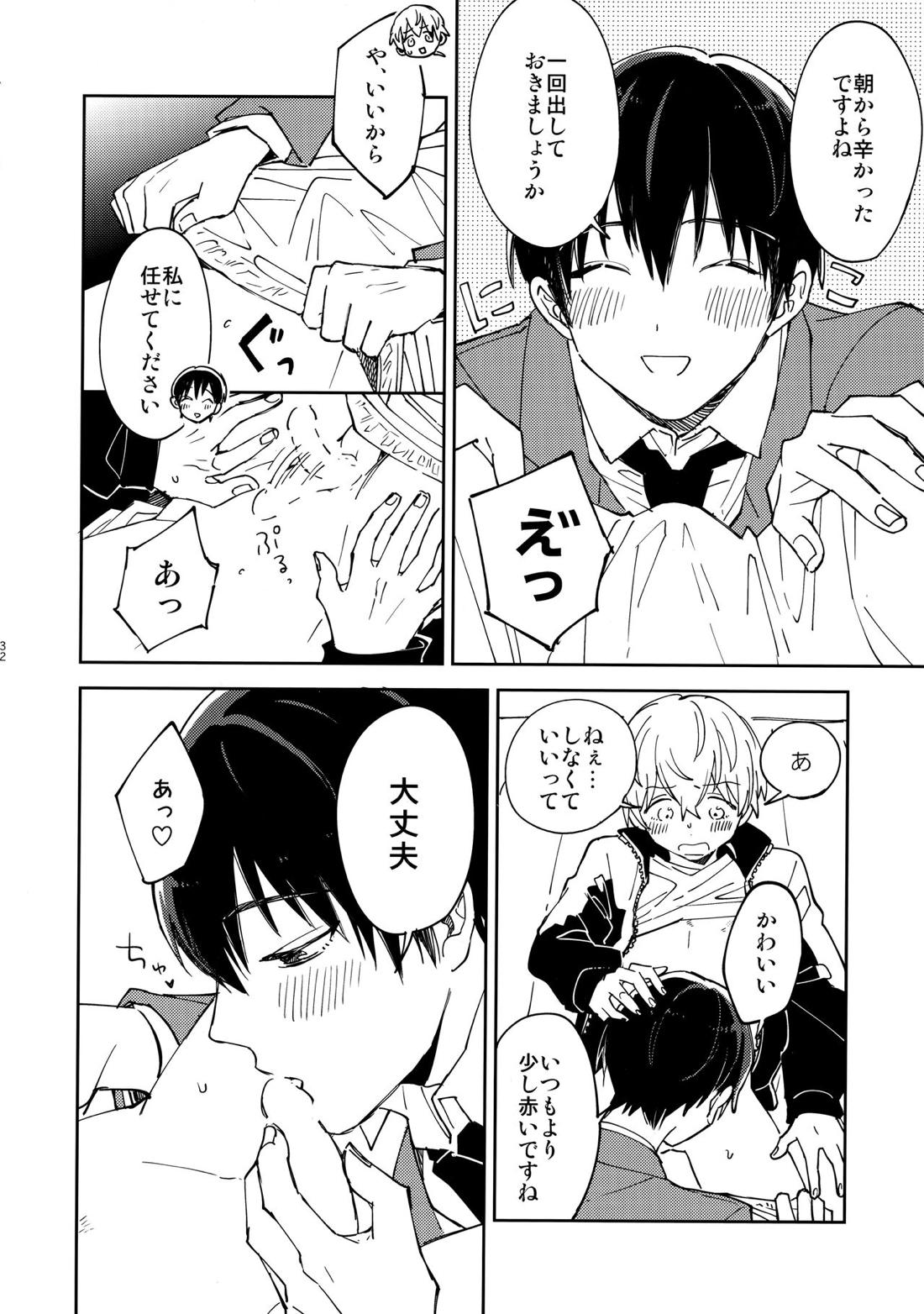不死身くんの敏感な１日【不滅のあなたへ/カハフシ】 page 31