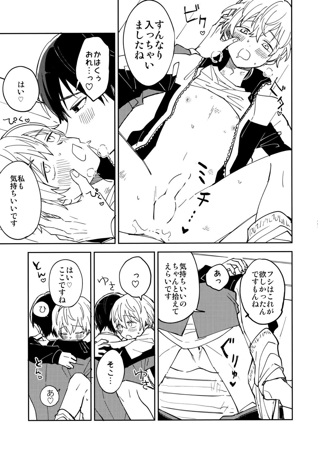 不死身くんの敏感な１日【不滅のあなたへ/カハフシ】 page 36