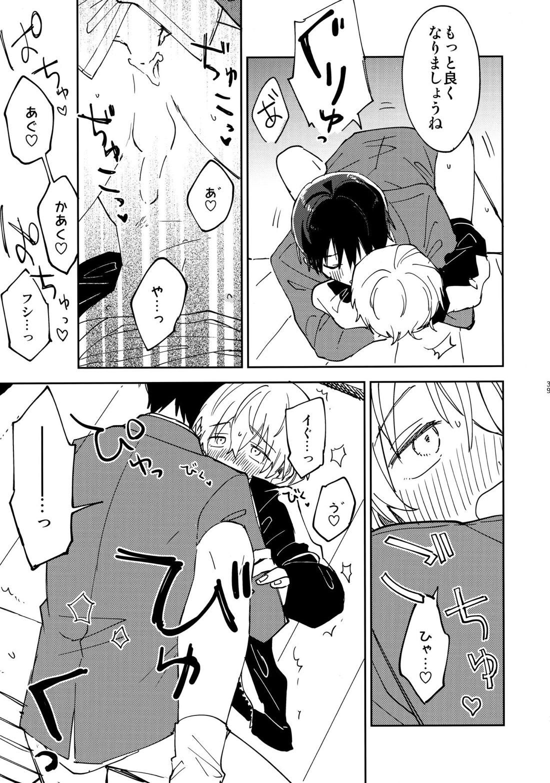 不死身くんの敏感な１日【不滅のあなたへ/カハフシ】 page 38