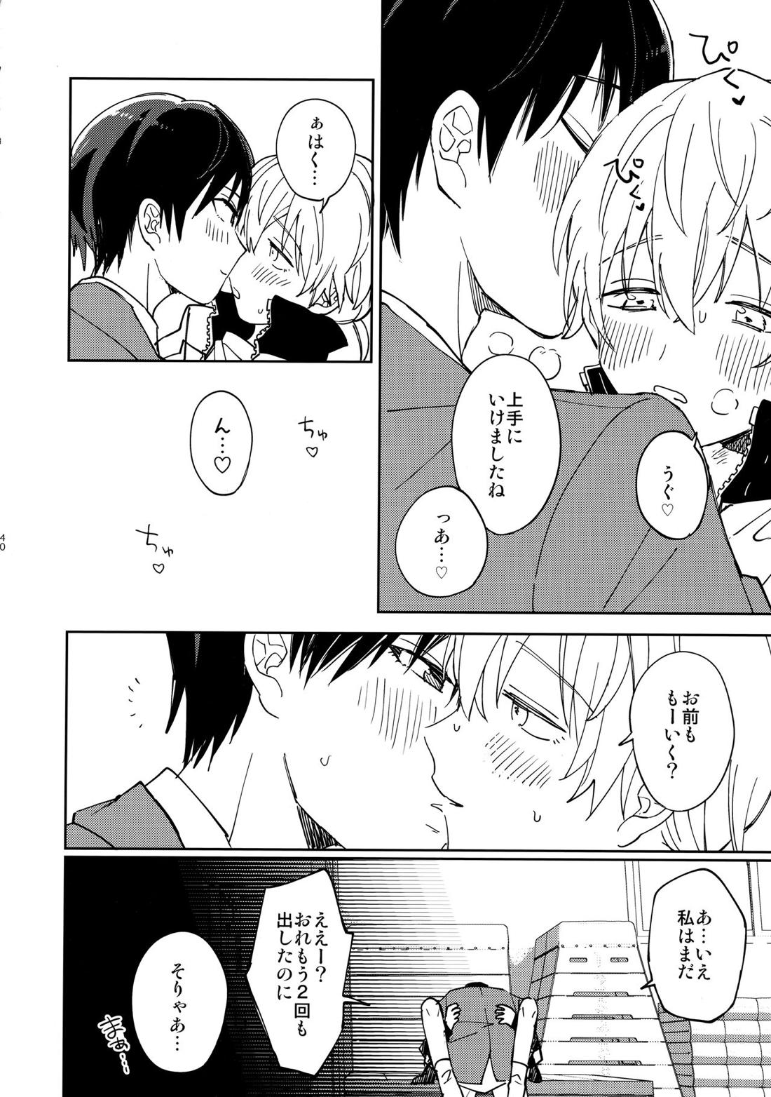 不死身くんの敏感な１日【不滅のあなたへ/カハフシ】 page 39