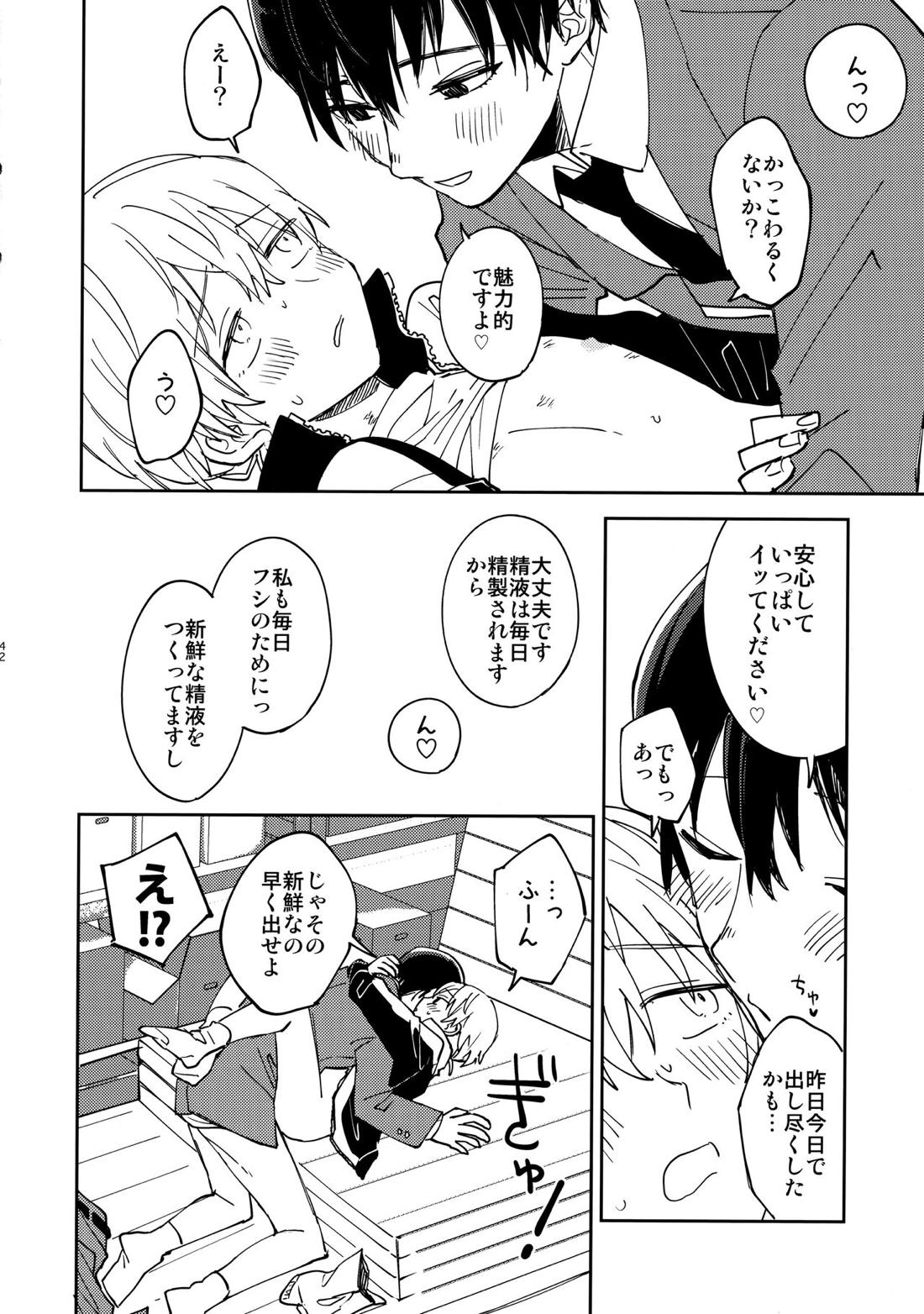 不死身くんの敏感な１日【不滅のあなたへ/カハフシ】 page 41