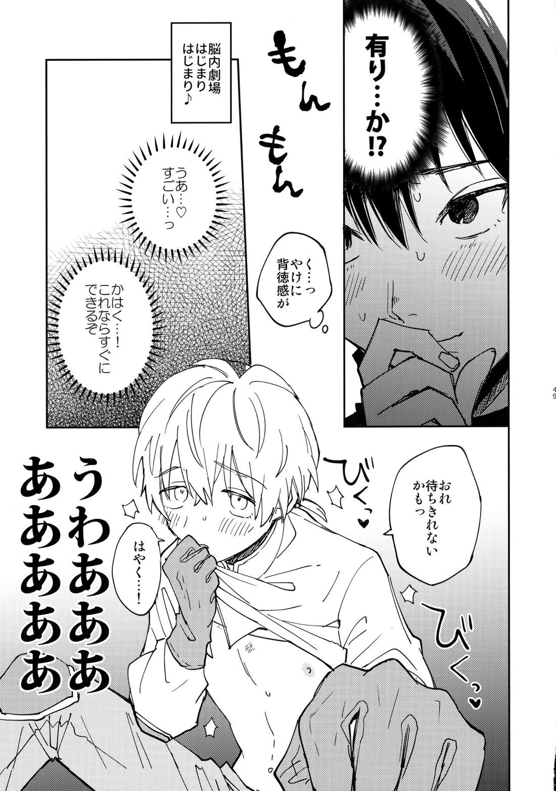 不死身くんの敏感な１日【不滅のあなたへ/カハフシ】 page 48