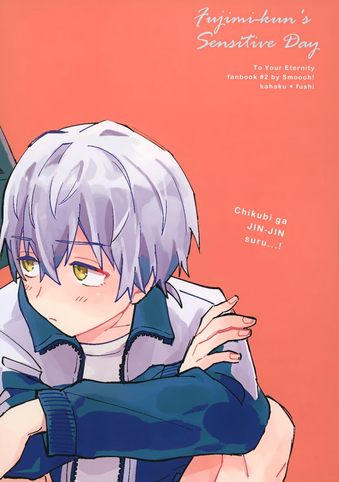 不死身くんの敏感な１日【不滅のあなたへ/カハフシ】 page 52
