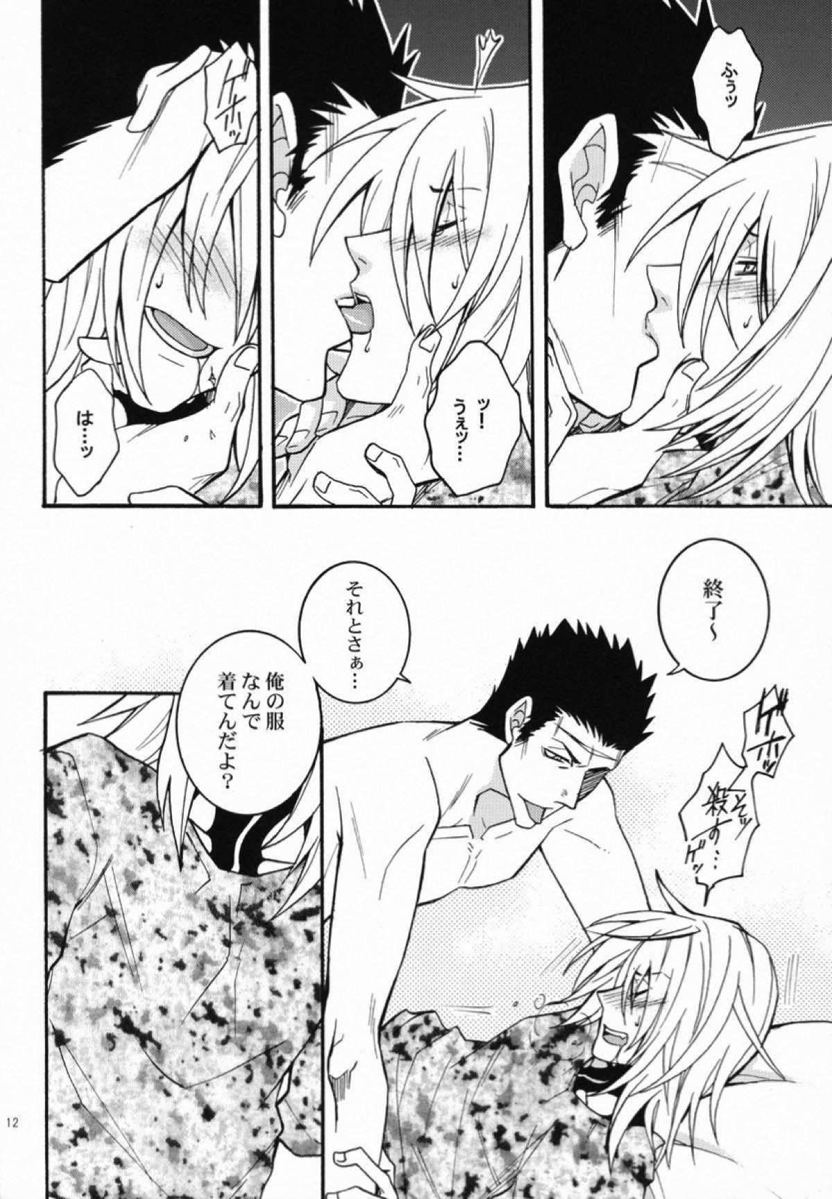 ドッグスタイル【咎狗の血/キリヲ×グンジ】 page 11