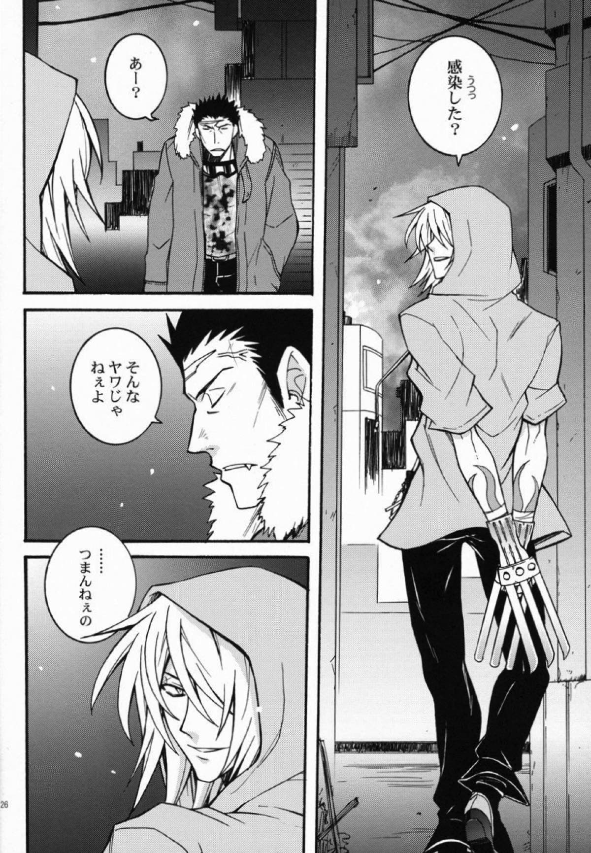 ドッグスタイル【咎狗の血/キリヲ×グンジ】 page 25