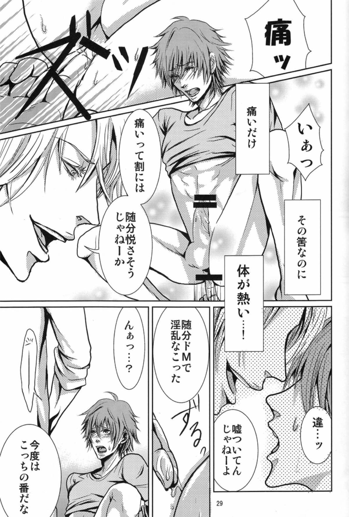 Paradise Lesson【咎狗の血/グンアキ】 page 24
