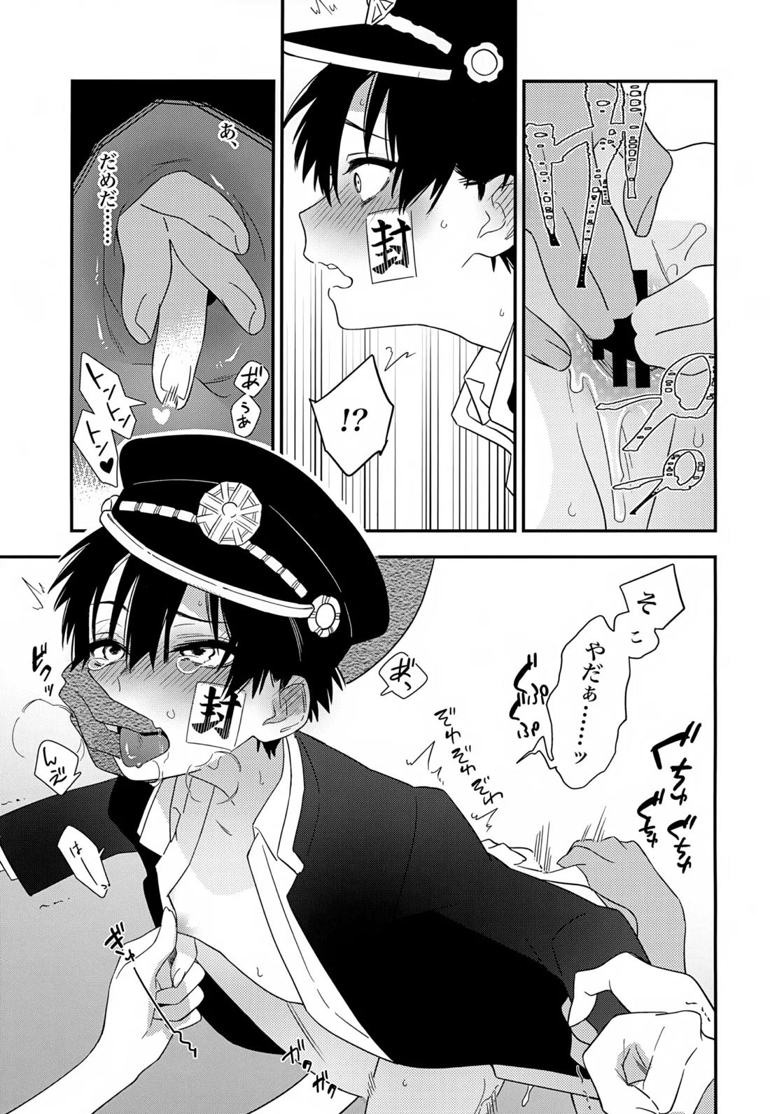 七番様がエロビデオみたいにひどいことされる本【地縛少年花子くん/モブ×花子】 page 13