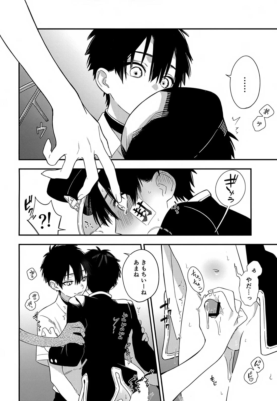 七番様がエロビデオみたいにひどいことされる本【地縛少年花子くん/モブ×花子】 page 14