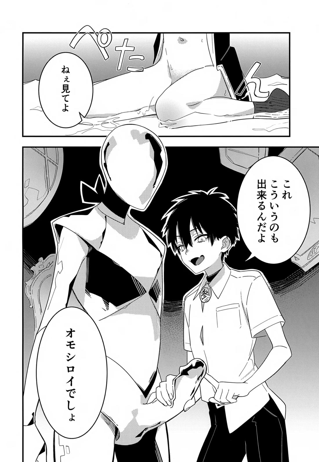 七番様がエロビデオみたいにひどいことされる本【地縛少年花子くん/モブ×花子】 page 16