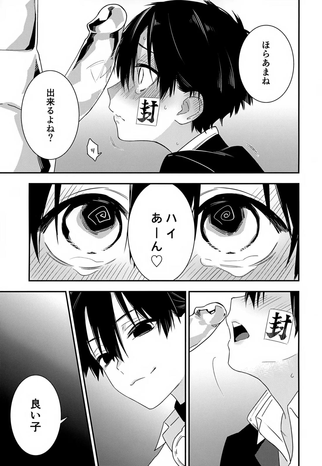 七番様がエロビデオみたいにひどいことされる本【地縛少年花子くん/モブ×花子】 page 17