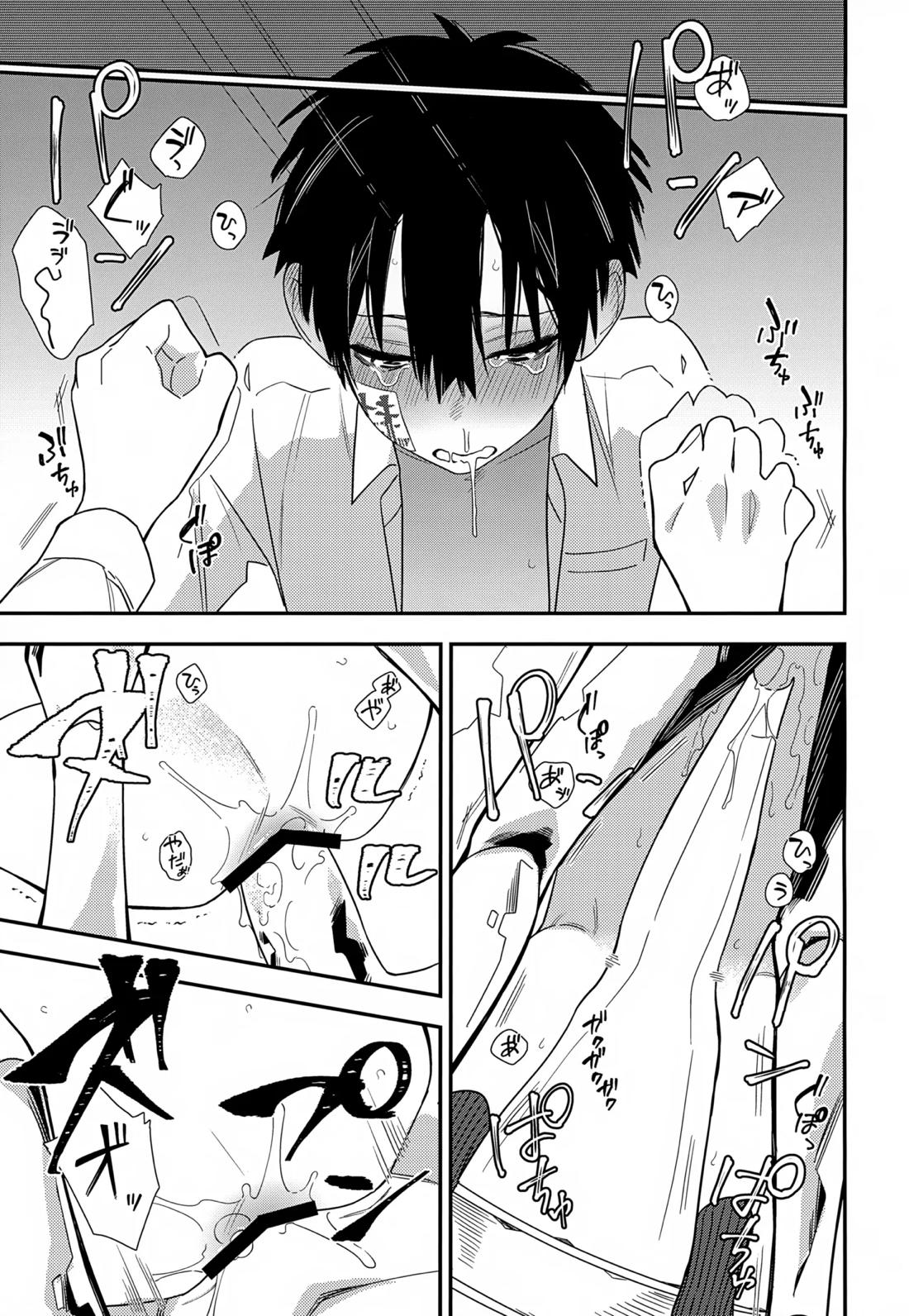 七番様がエロビデオみたいにひどいことされる本【地縛少年花子くん/モブ×花子】 page 19