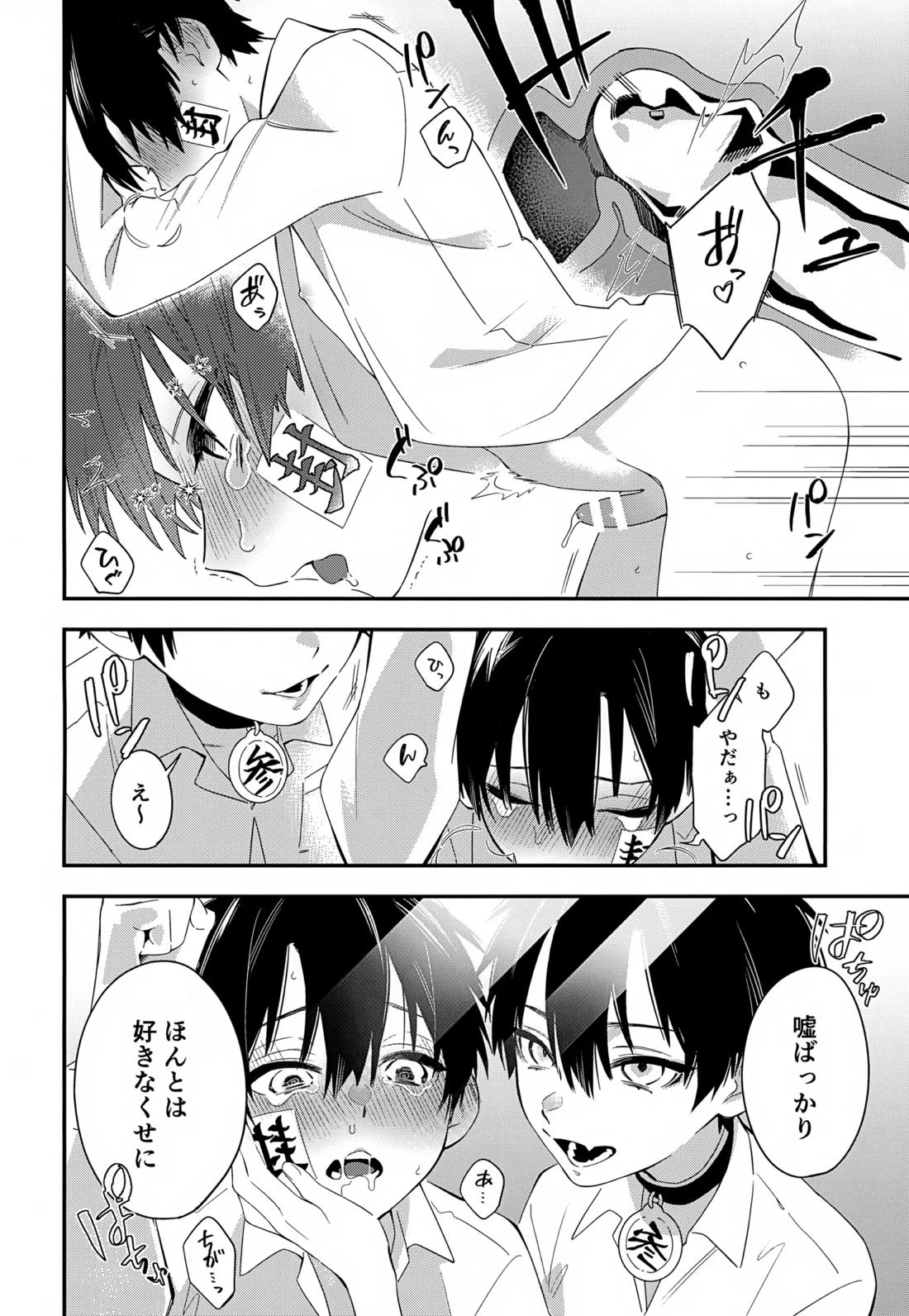 七番様がエロビデオみたいにひどいことされる本【地縛少年花子くん/モブ×花子】 page 20