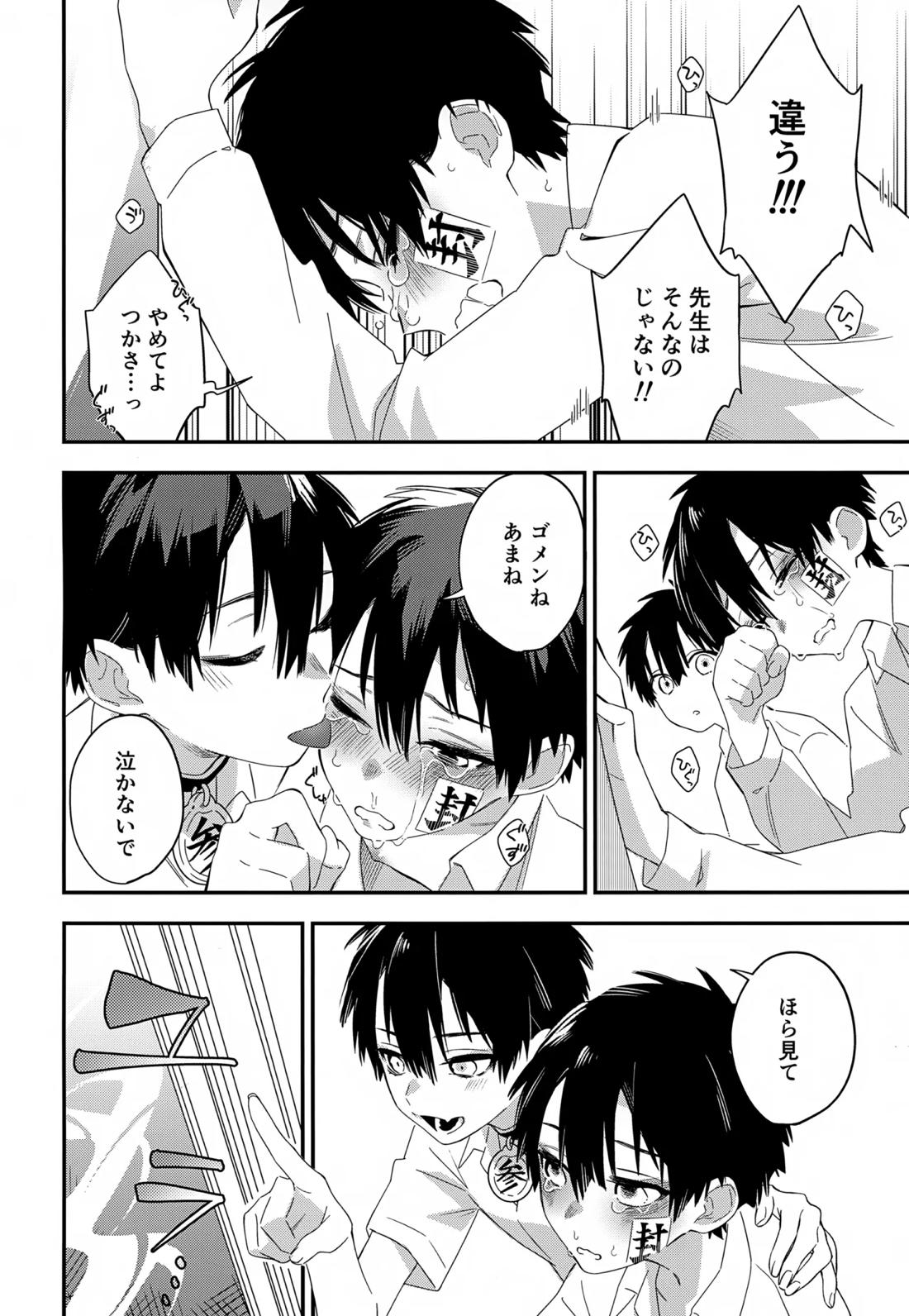 七番様がエロビデオみたいにひどいことされる本【地縛少年花子くん/モブ×花子】 page 22