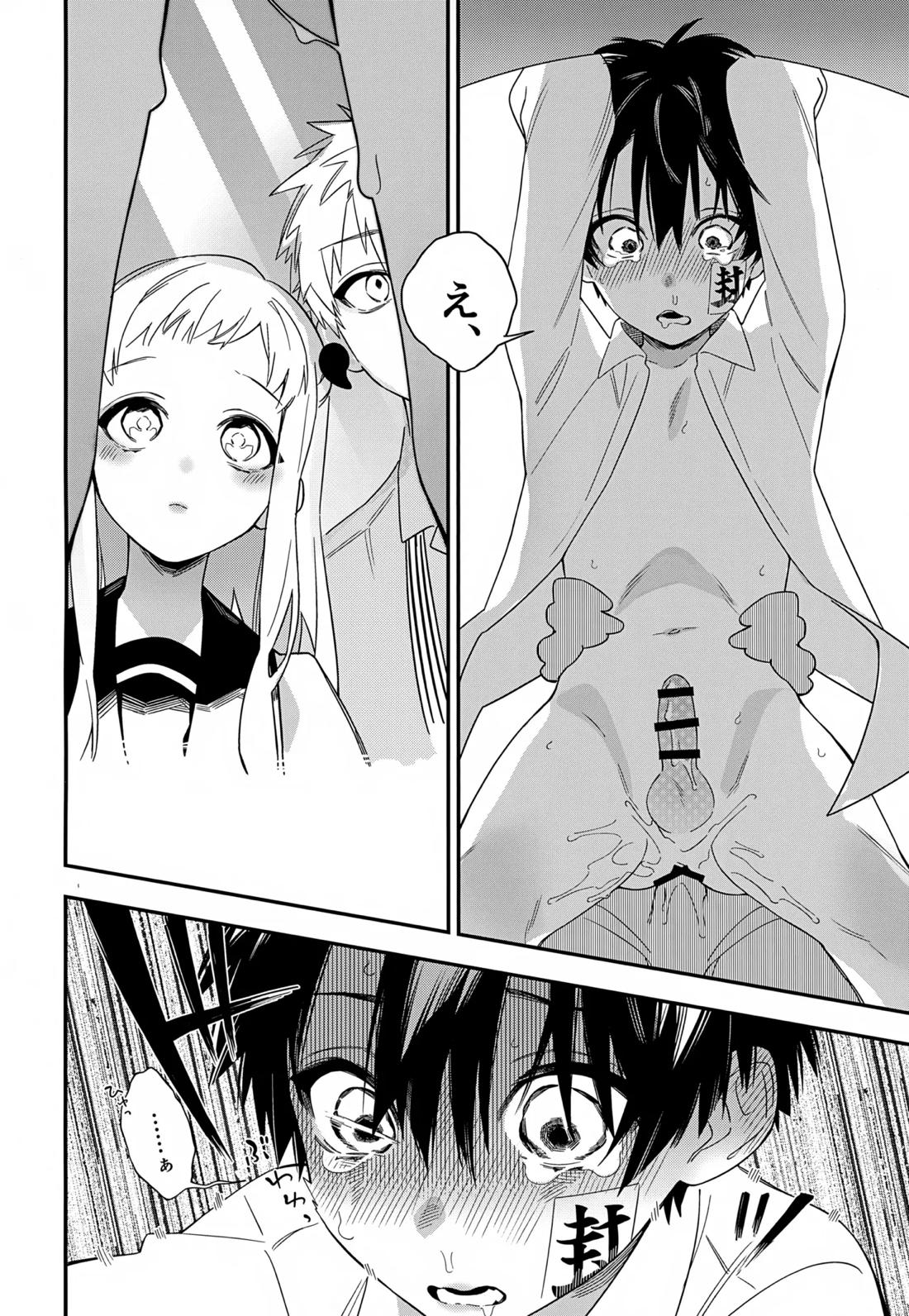 七番様がエロビデオみたいにひどいことされる本【地縛少年花子くん/モブ×花子】 page 24