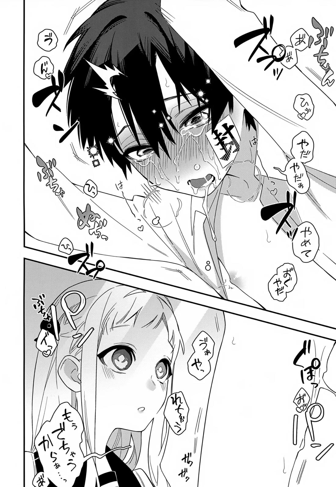 七番様がエロビデオみたいにひどいことされる本【地縛少年花子くん/モブ×花子】 page 26
