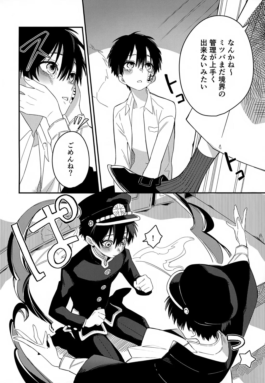 七番様がエロビデオみたいにひどいことされる本【地縛少年花子くん/モブ×花子】 page 30