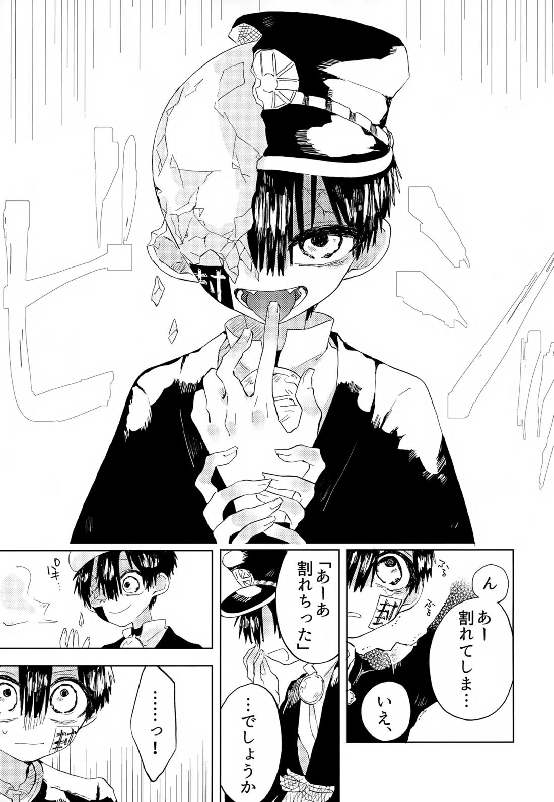 七番様がエロビデオみたいにひどいことされる本【地縛少年花子くん/モブ×花子】 page 39