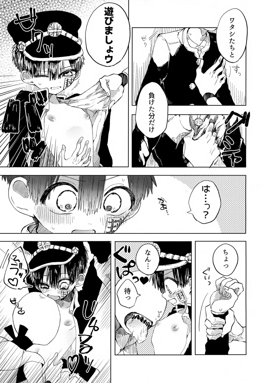 七番様がエロビデオみたいにひどいことされる本【地縛少年花子くん/モブ×花子】 page 41