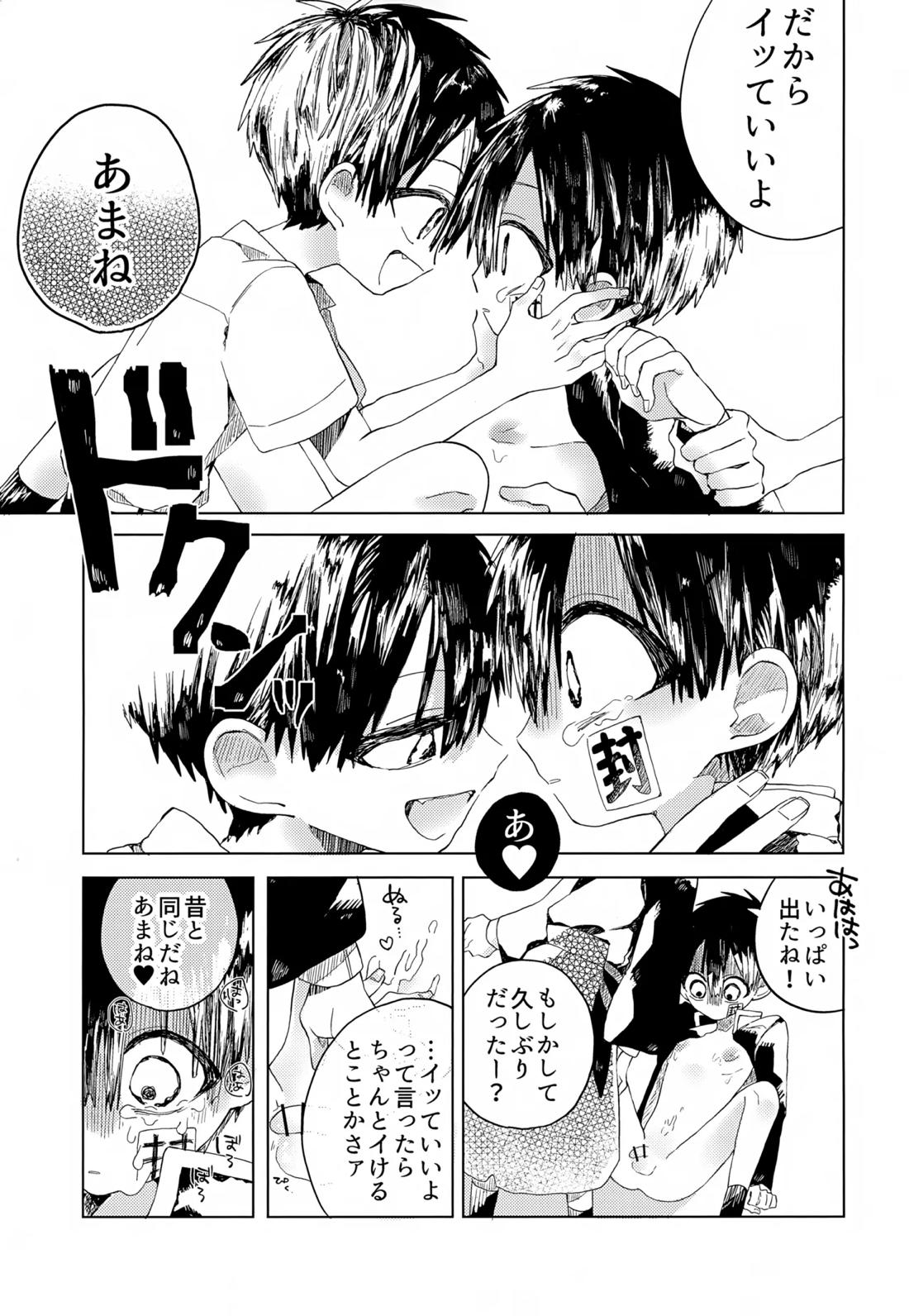 七番様がエロビデオみたいにひどいことされる本【地縛少年花子くん/モブ×花子】 page 45