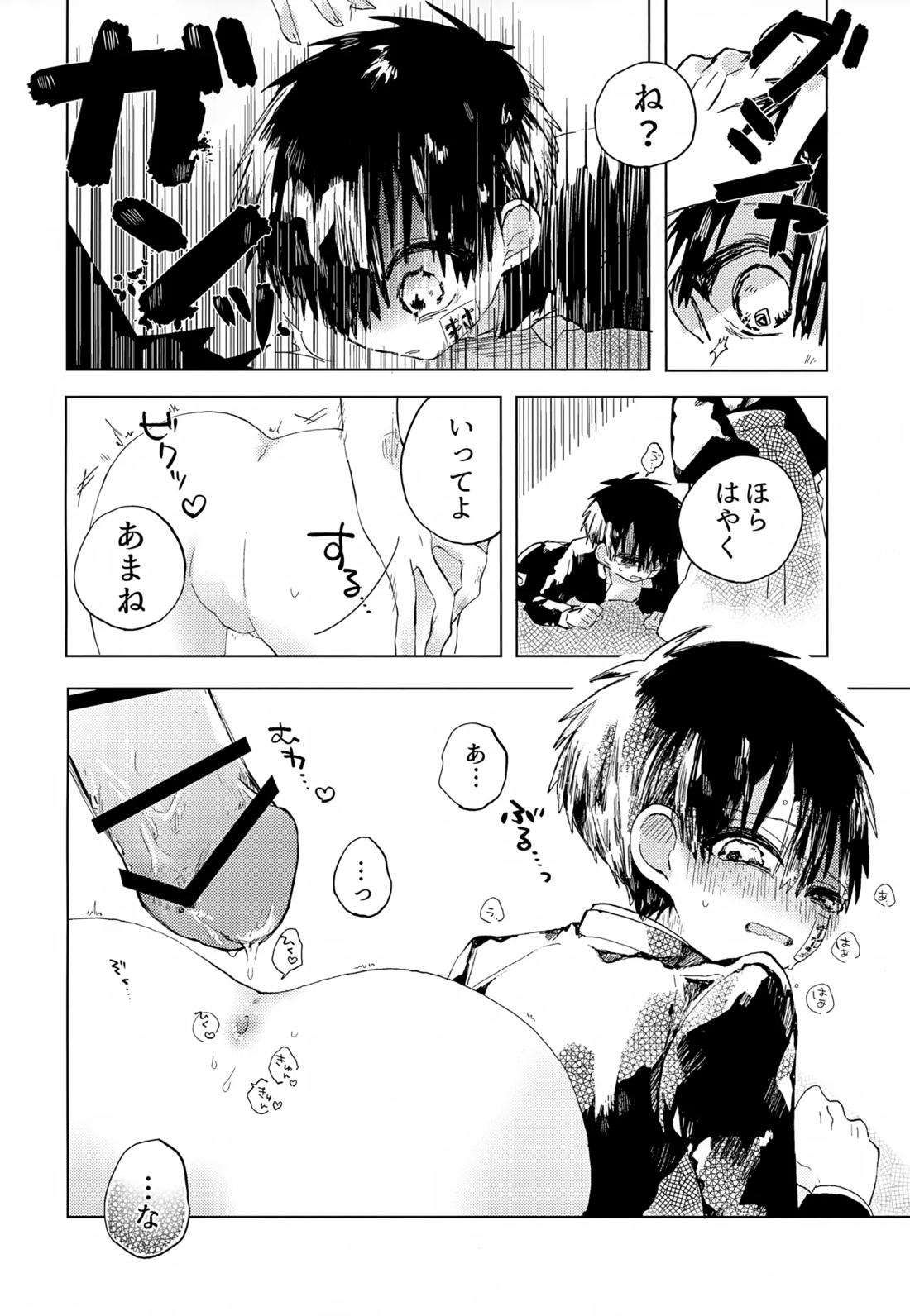 七番様がエロビデオみたいにひどいことされる本【地縛少年花子くん/モブ×花子】 page 50