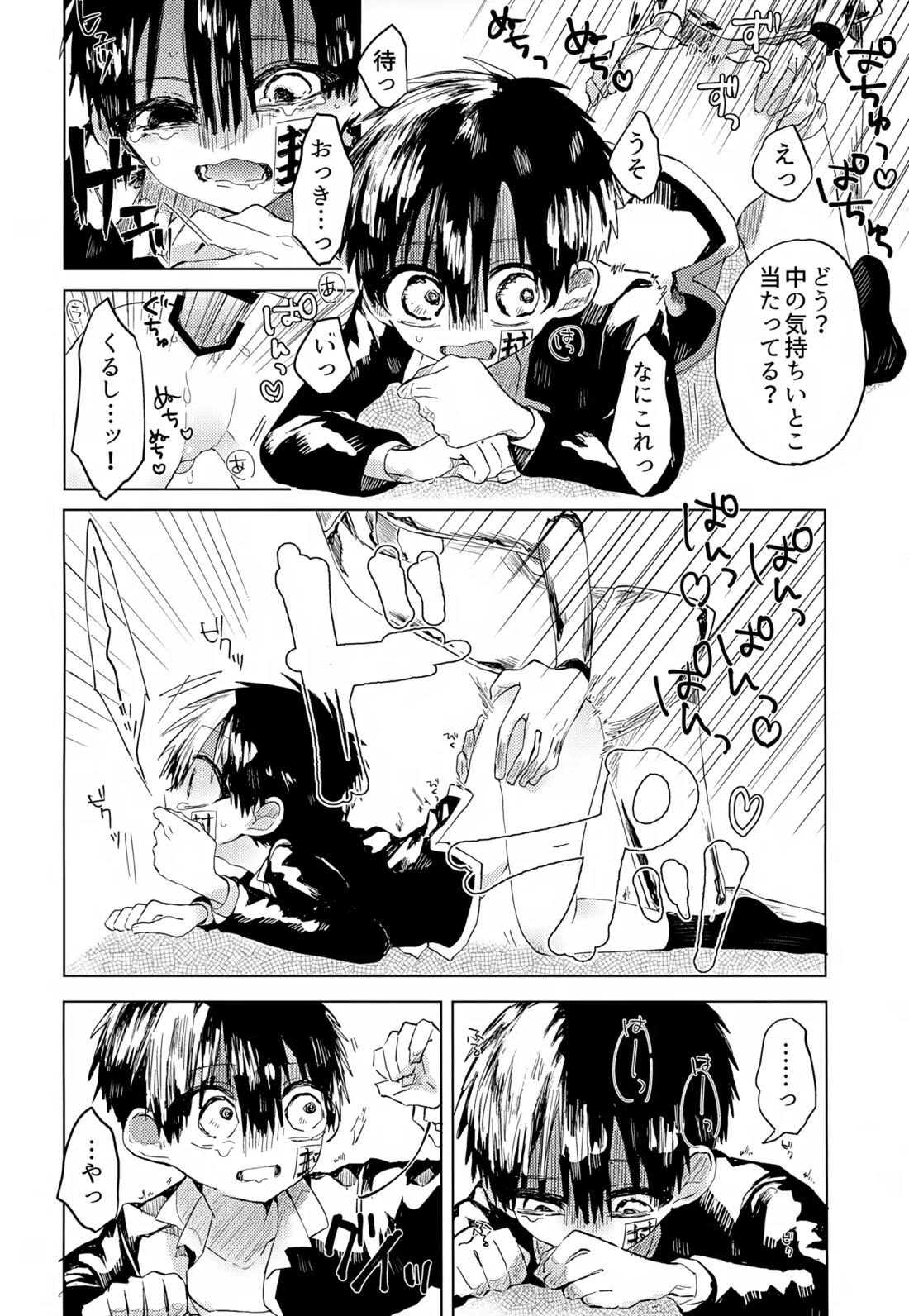 七番様がエロビデオみたいにひどいことされる本【地縛少年花子くん/モブ×花子】 page 52
