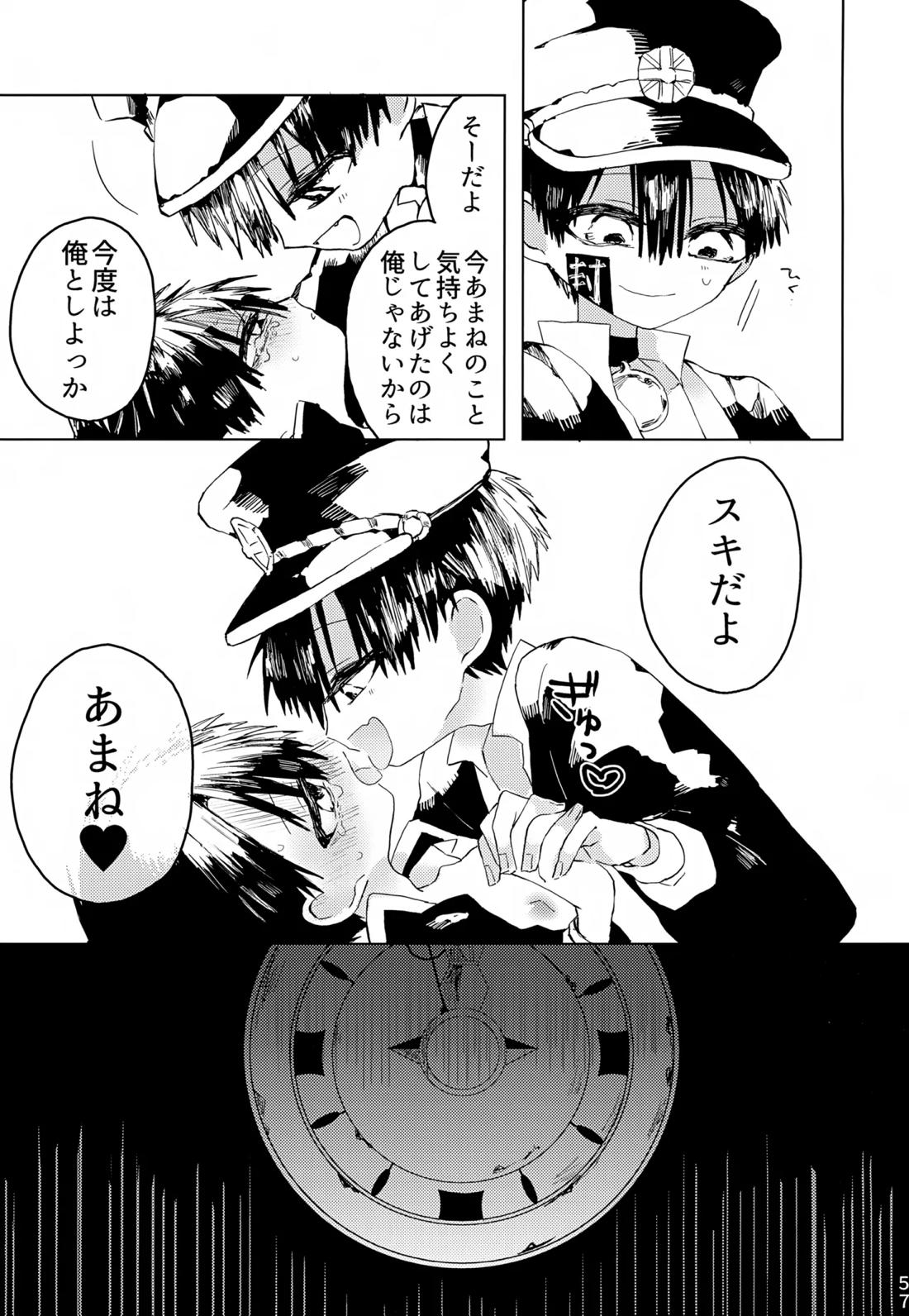 七番様がエロビデオみたいにひどいことされる本【地縛少年花子くん/モブ×花子】 page 57