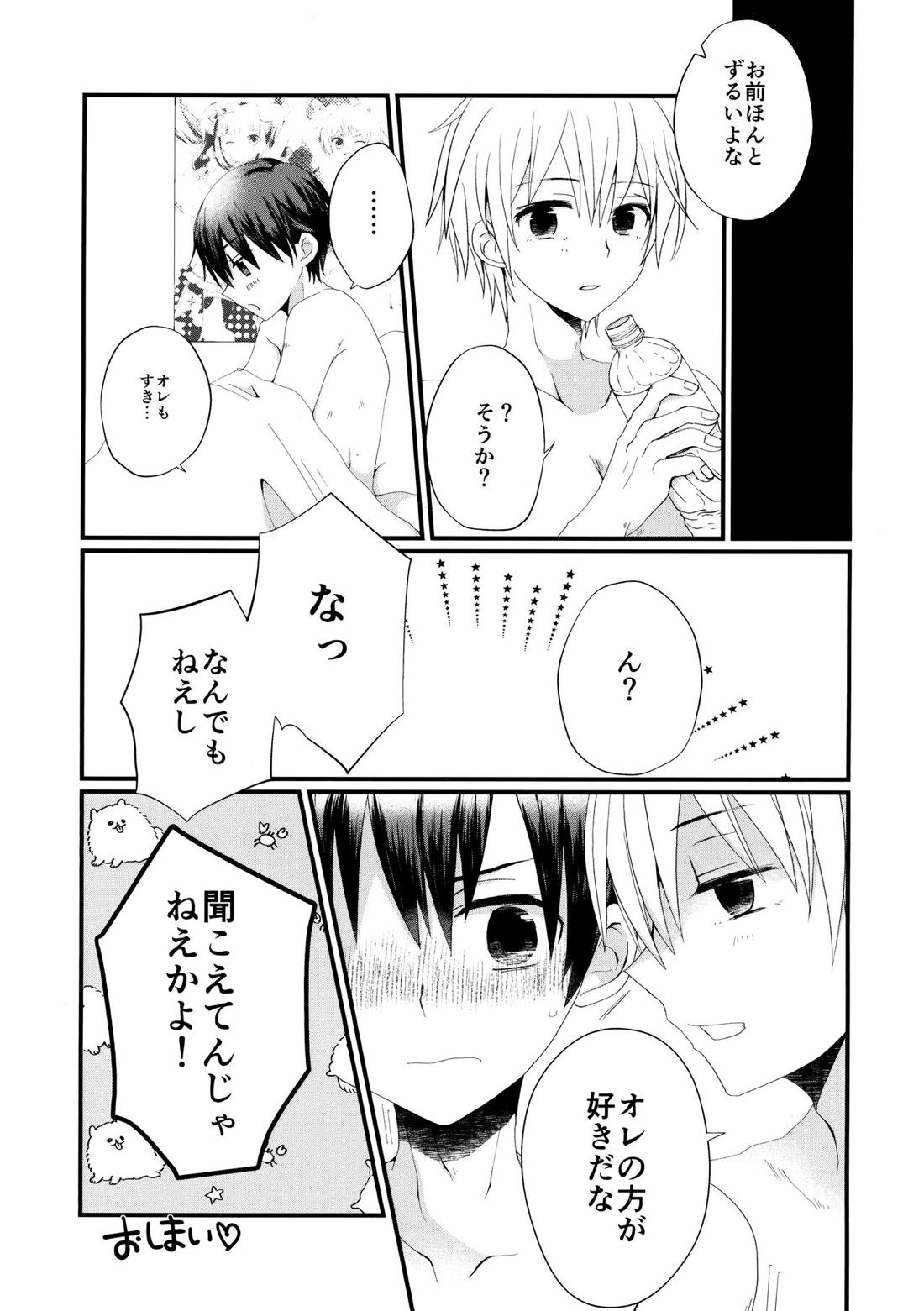 おまえと!ときめき満員電車【ときめきメモリアル4/正志×主人公】 page 12