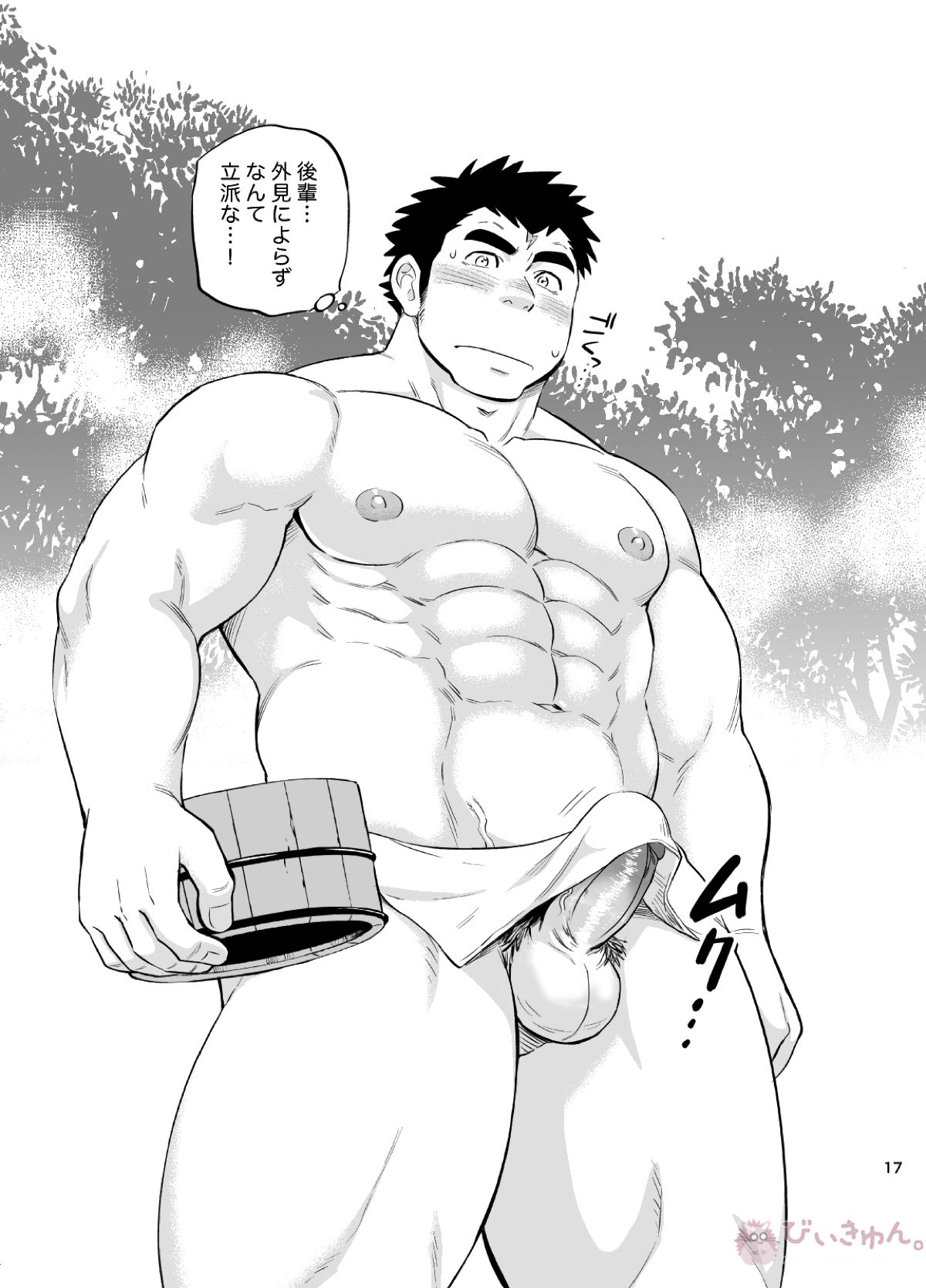 からさわぎのAfter School【東京放課後サモナーズ/マーナガルム×ワカンタンカ】 page 19