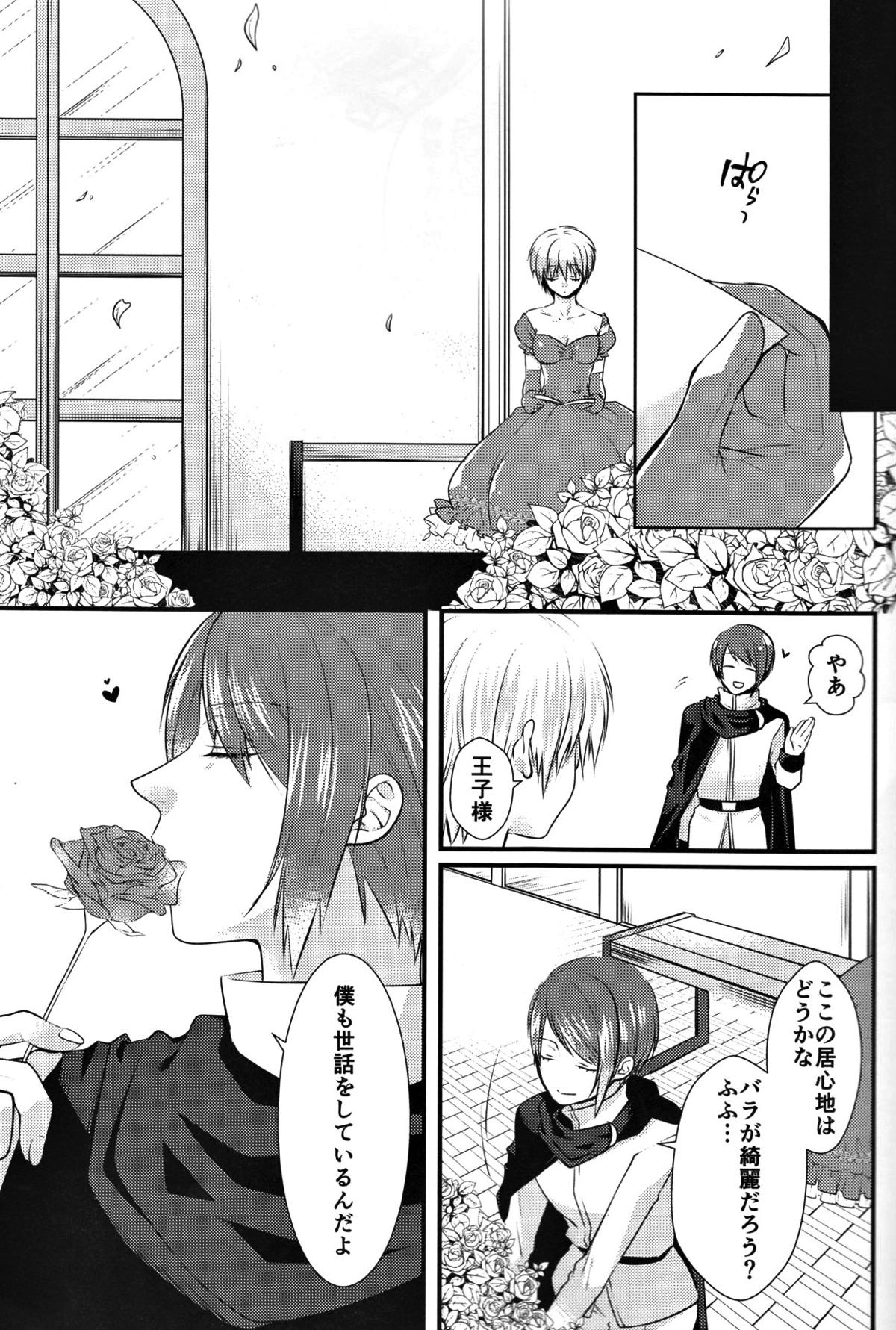 純潔マリアージュ【東京喰種/月金】 page 12