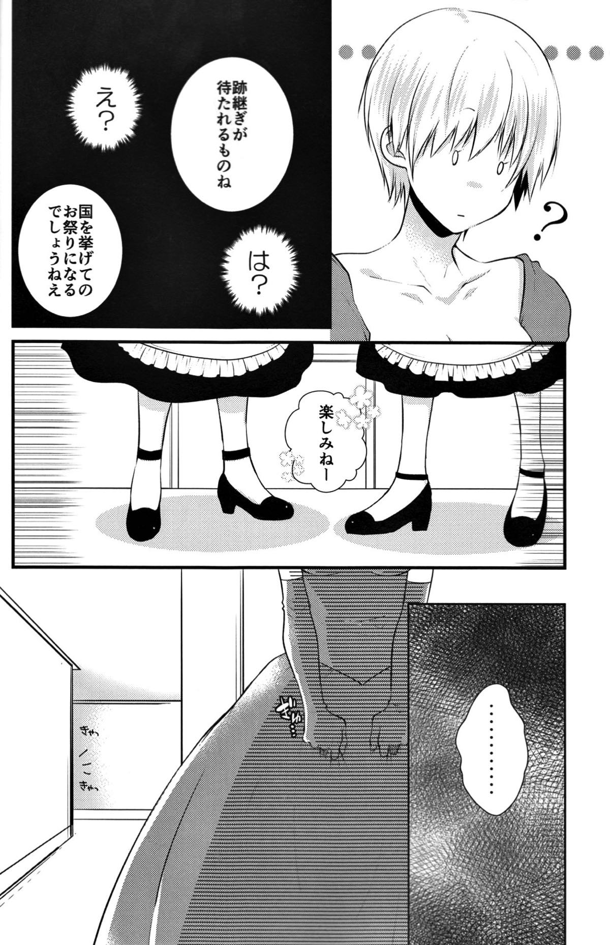 純潔マリアージュ【東京喰種/月金】 page 15