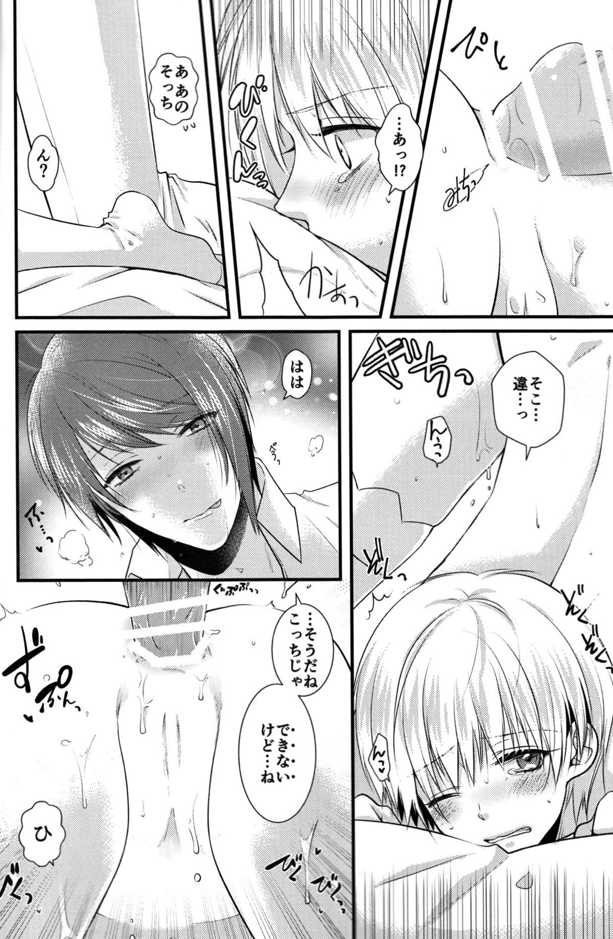 純潔マリアージュ【東京喰種/月金】 page 29