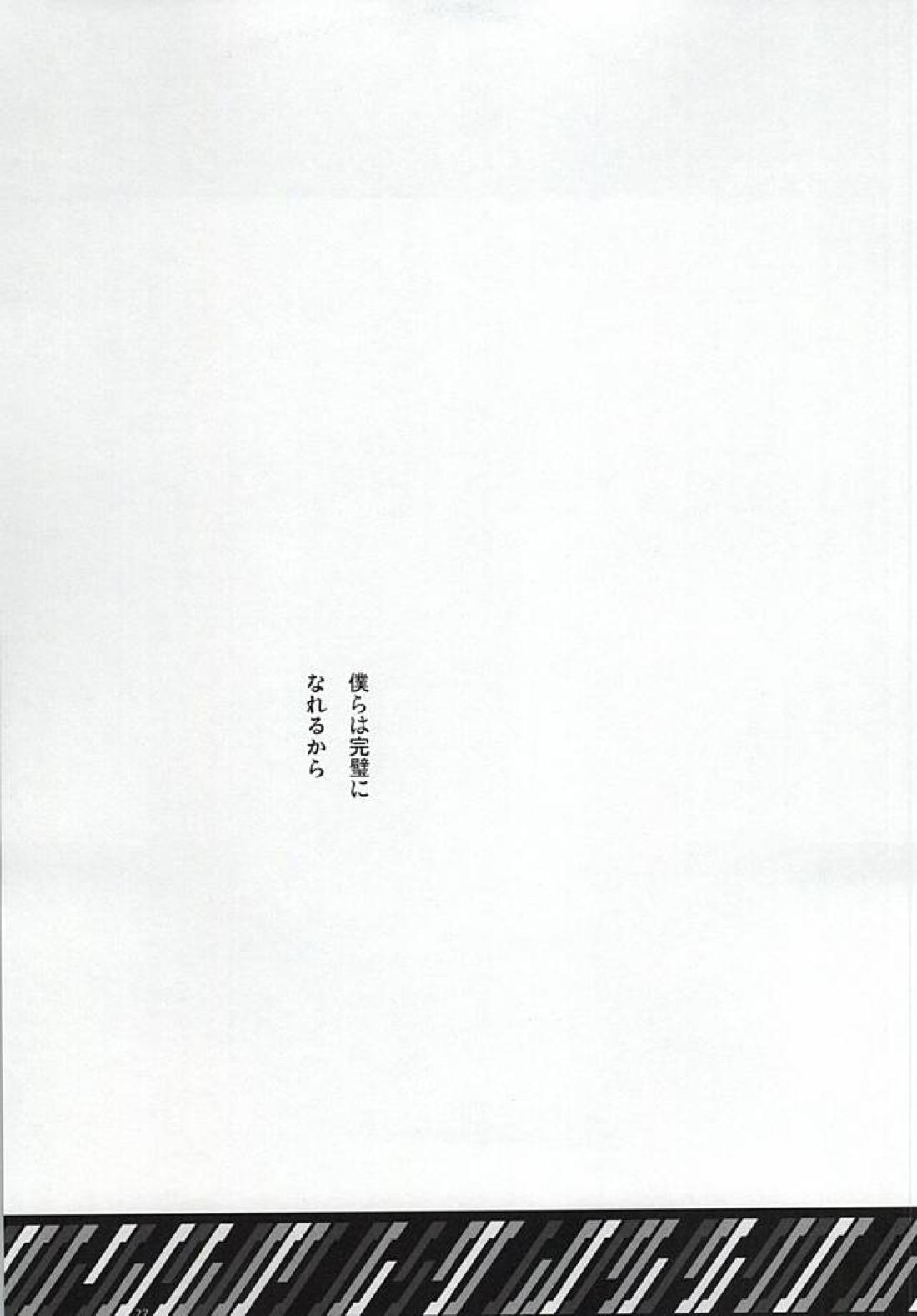 imperfect【東京喰種/月金】 page 24