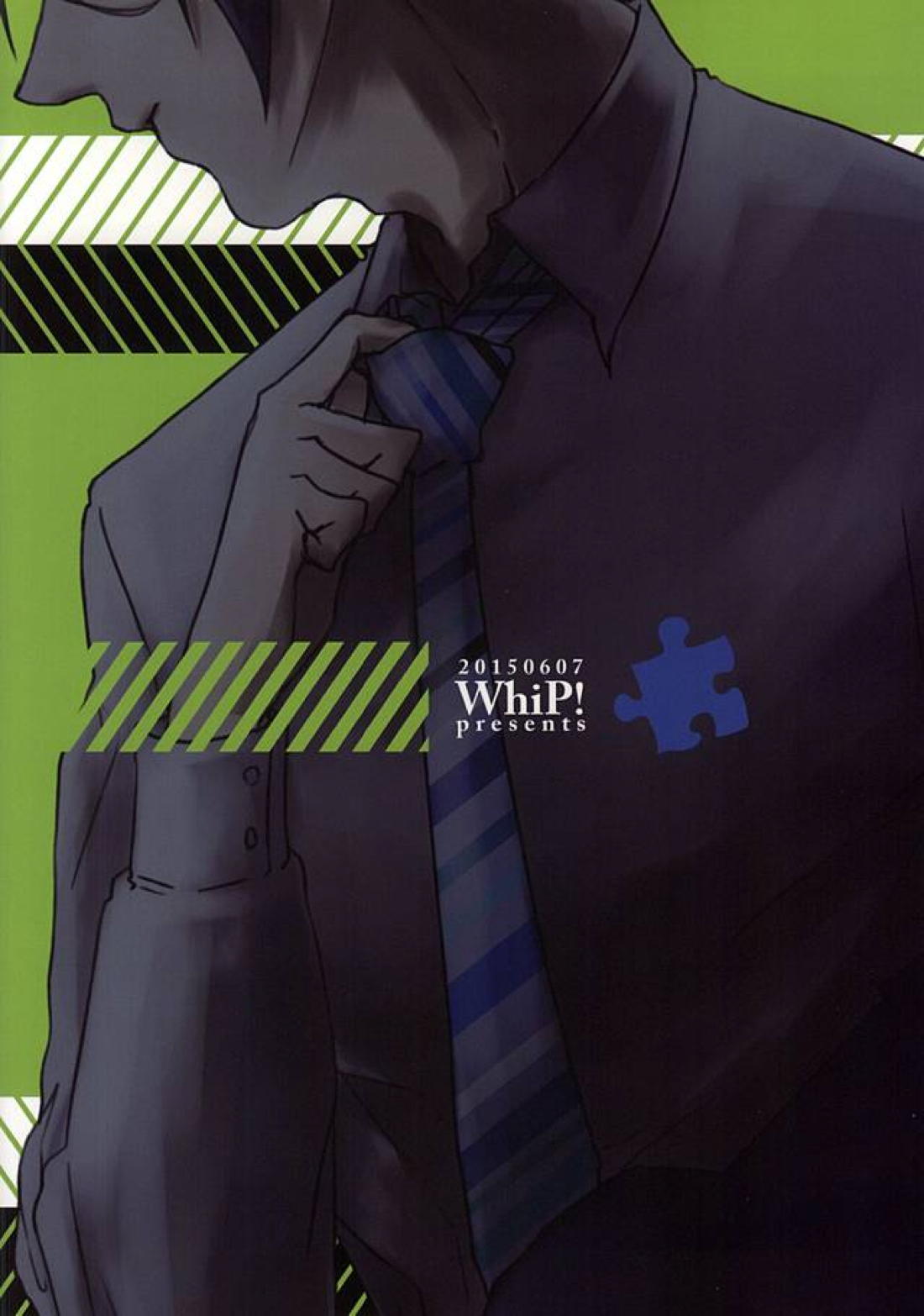imperfect【東京喰種/月金】 page 25