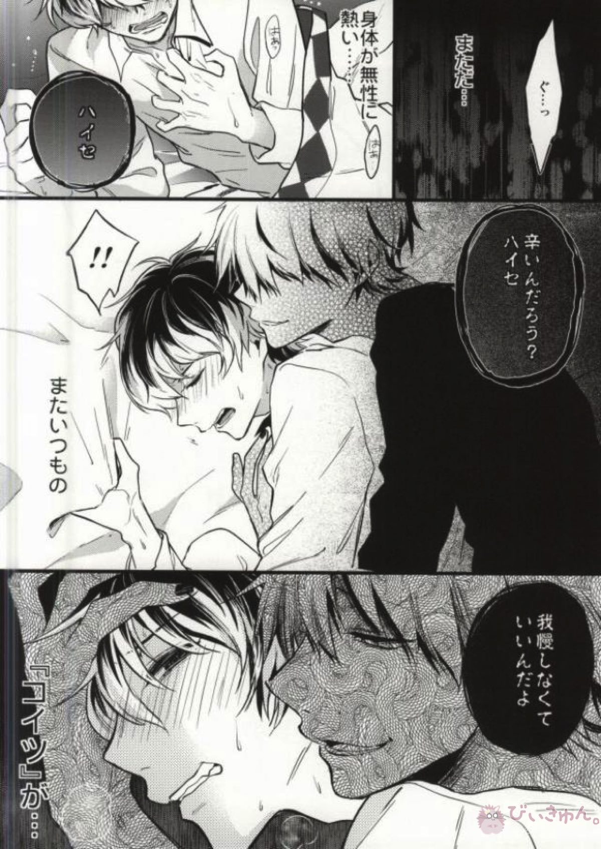 あんあんていくであんあん～有馬さんご来店～【東京喰種/有佐々】 page 11