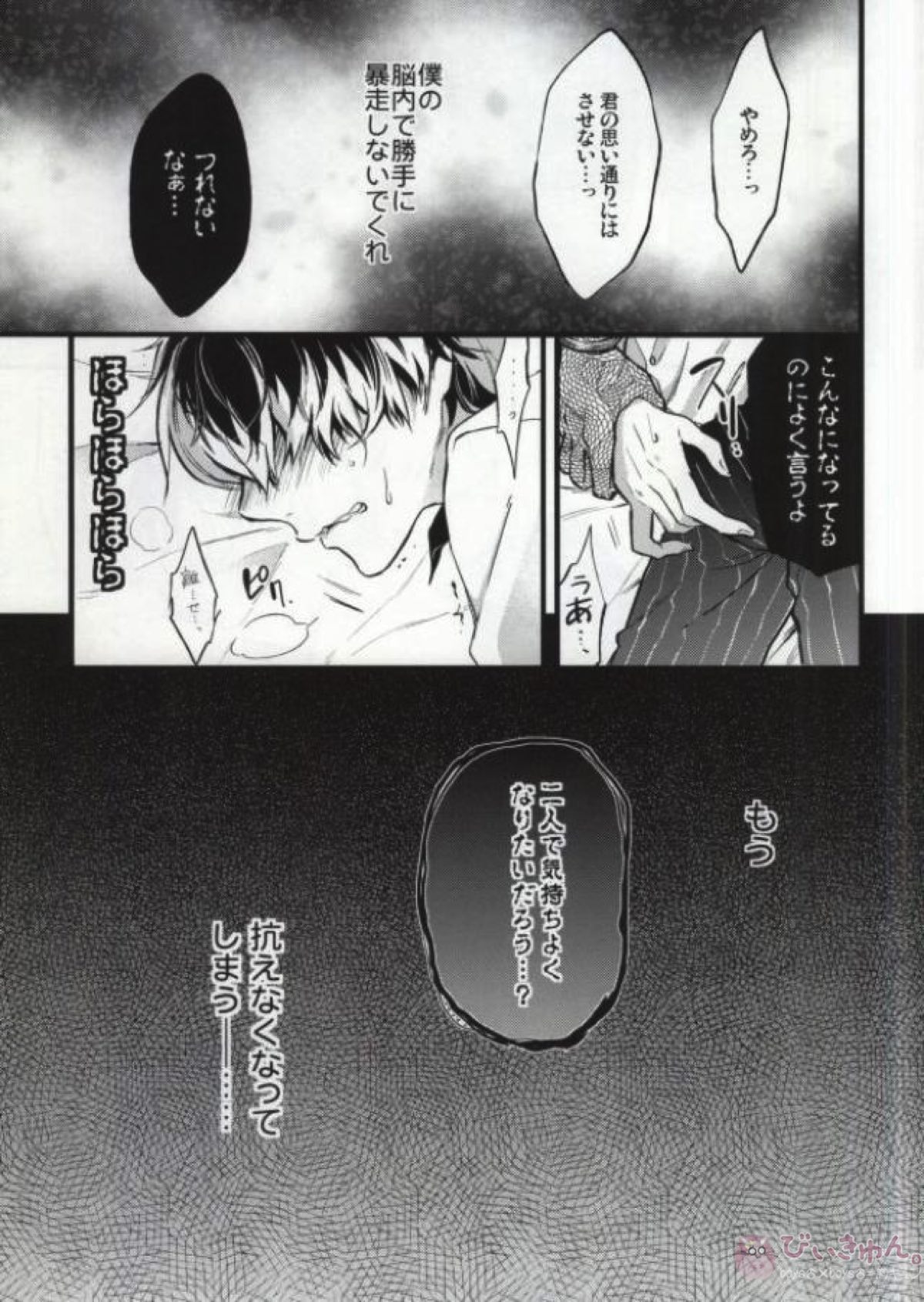 あんあんていくであんあん～有馬さんご来店～【東京喰種/有佐々】 page 12