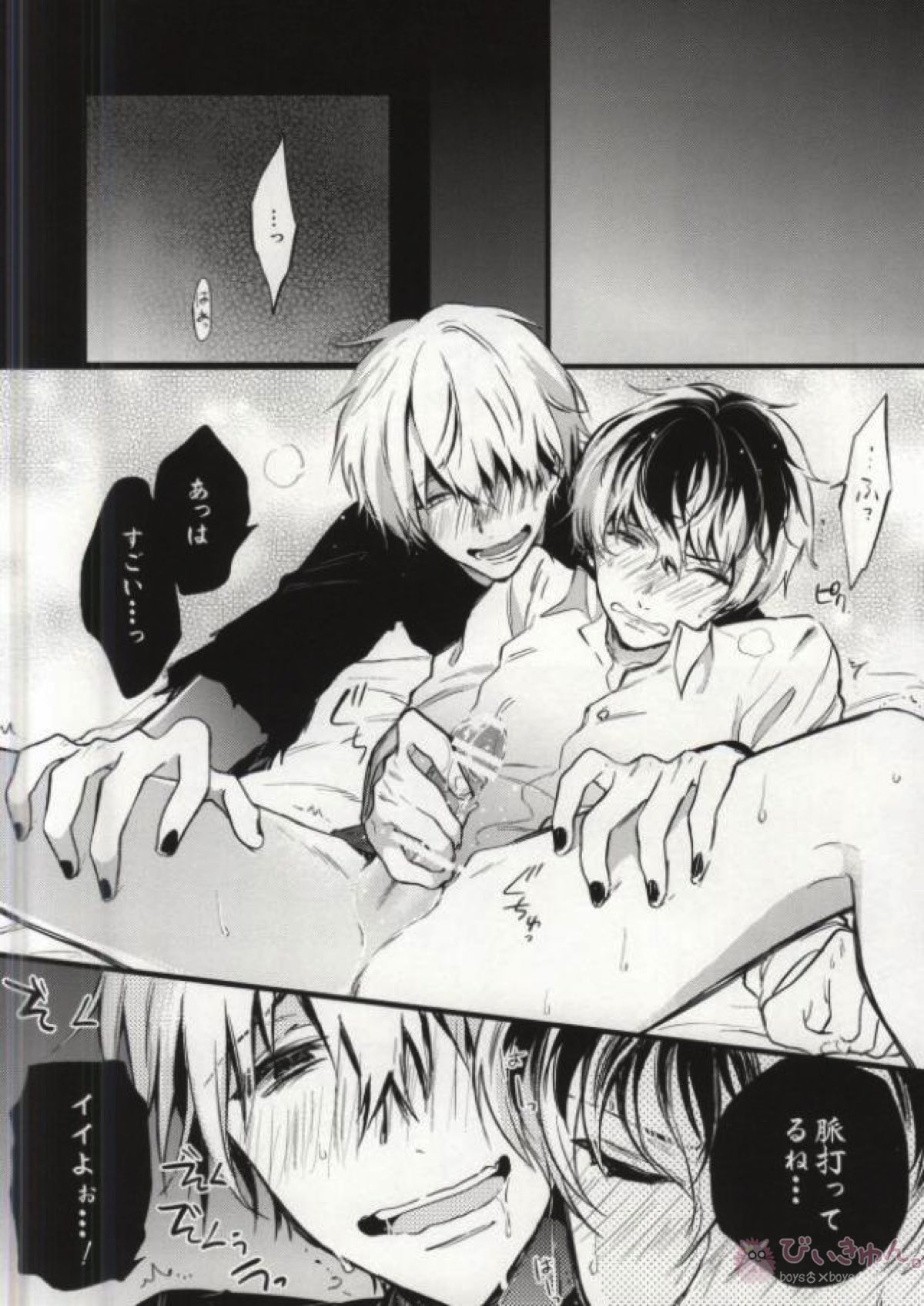あんあんていくであんあん～有馬さんご来店～【東京喰種/有佐々】 page 13