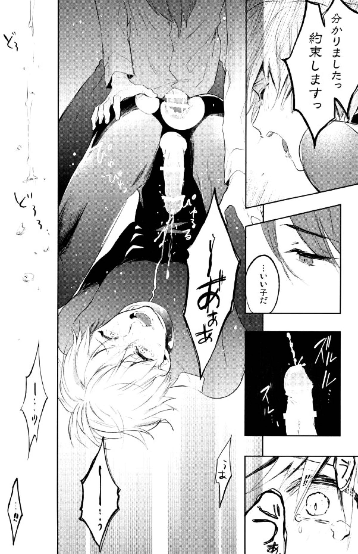 痛がりたい【東京喰種/月金】 page 11