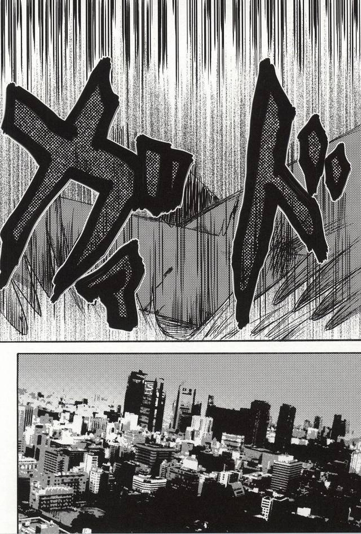 僕らは一つになる【東京喰種/金月】 page 11