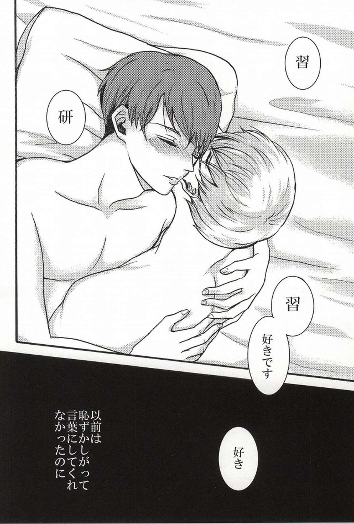 僕らは一つになる【東京喰種/金月】 page 25