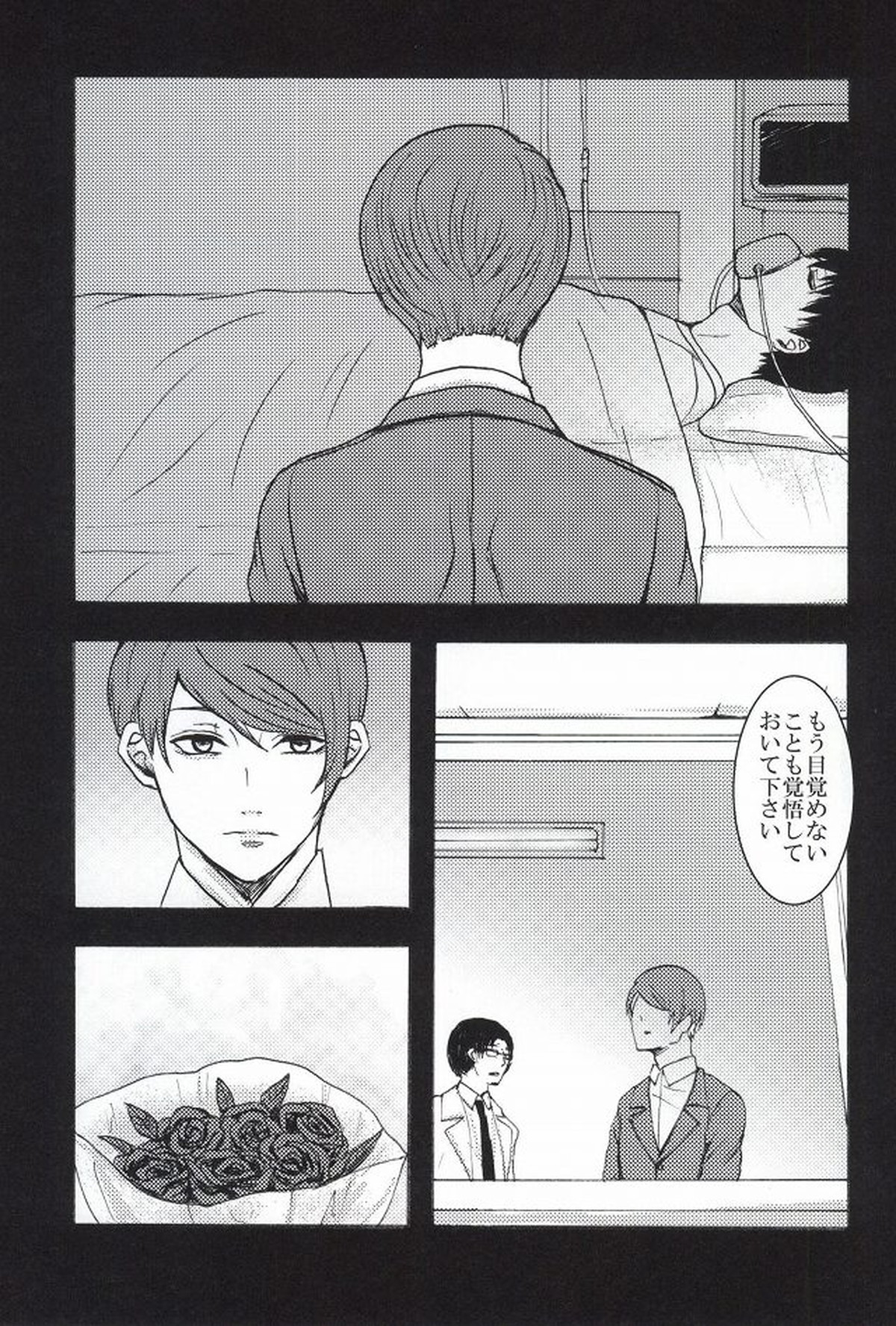 僕らは一つになる【東京喰種/金月】 page 32