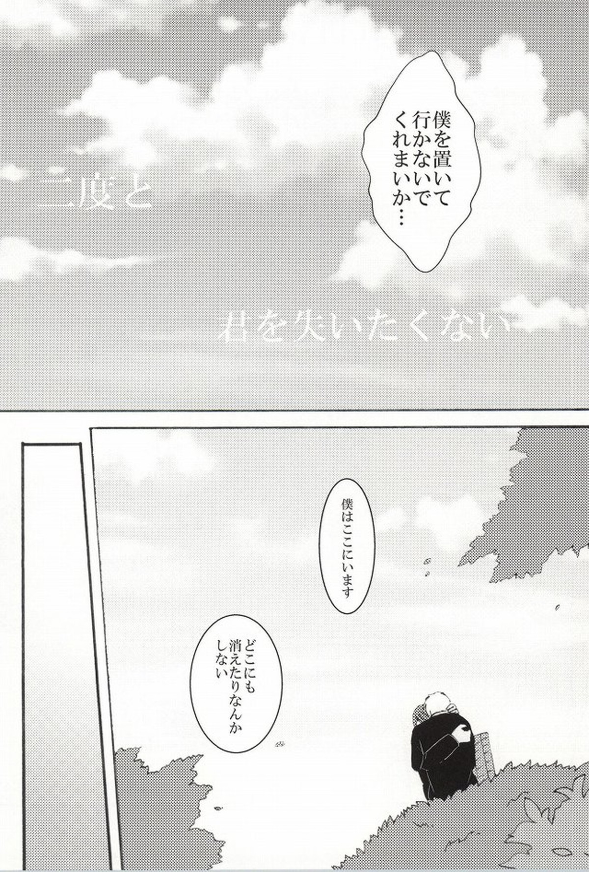 僕らは一つになる【東京喰種/金月】 page 35
