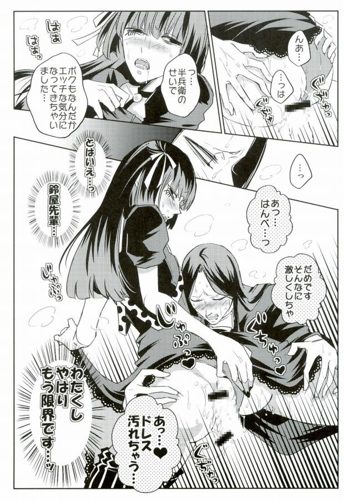 女装潜入捜査にはランジェリーが必要か【東京喰種/半兵衛×什造】 page 15