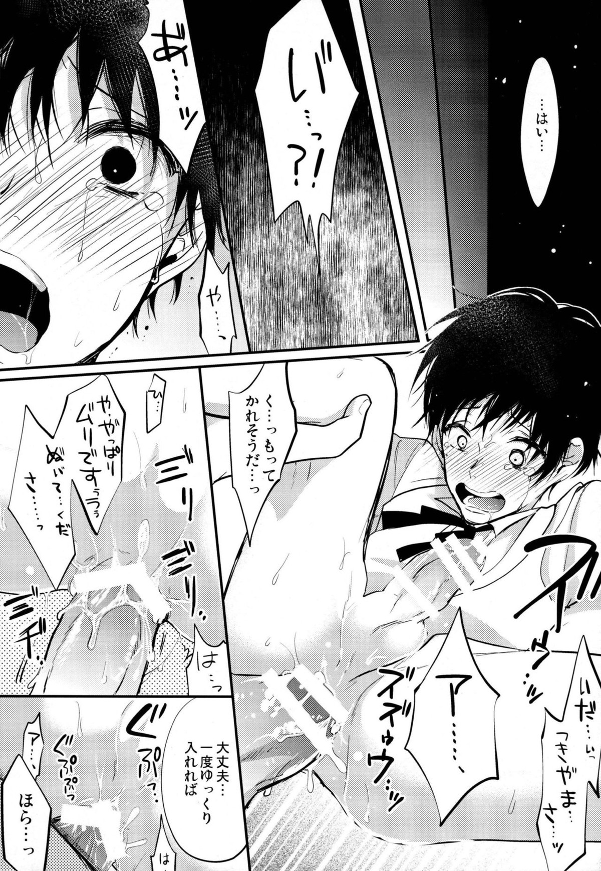 はじめてを頂戴【東京喰種/月金】 page 11