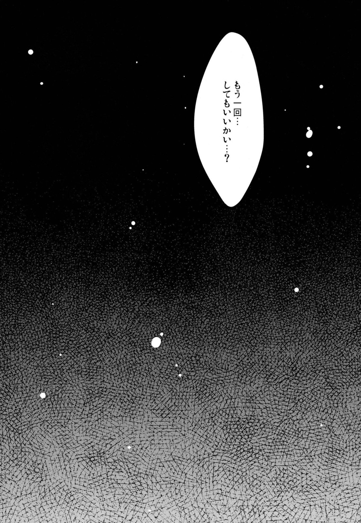 はじめてを頂戴【東京喰種/月金】 page 14