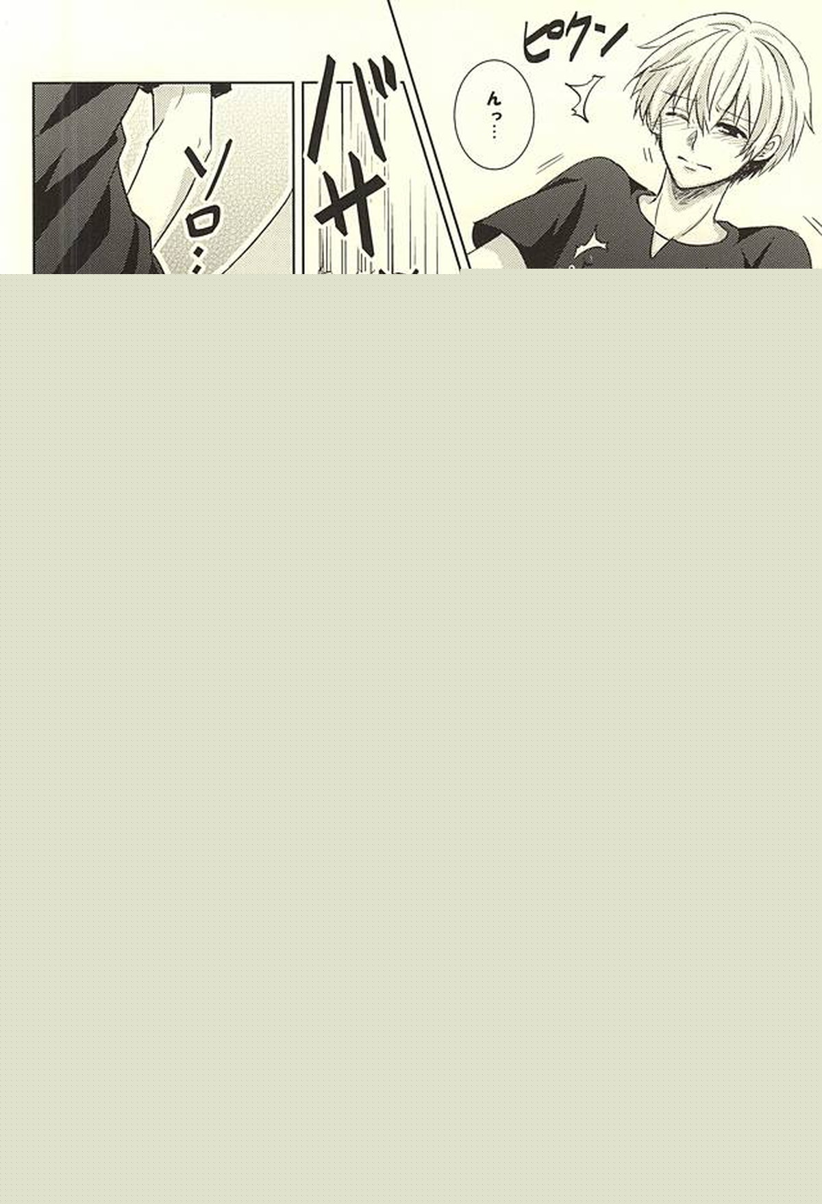 透明人間【東京喰種/月金】 page 14