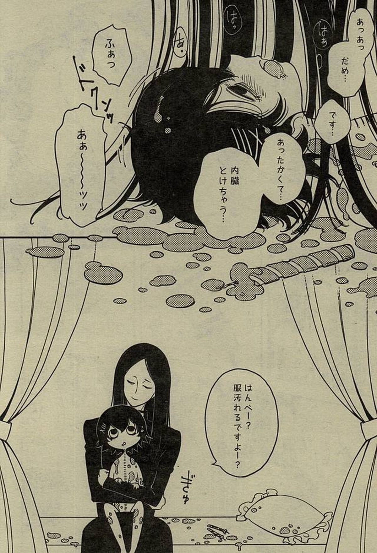 Happy Birthday Candle【東京喰種/半兵衛×什造】 page 11