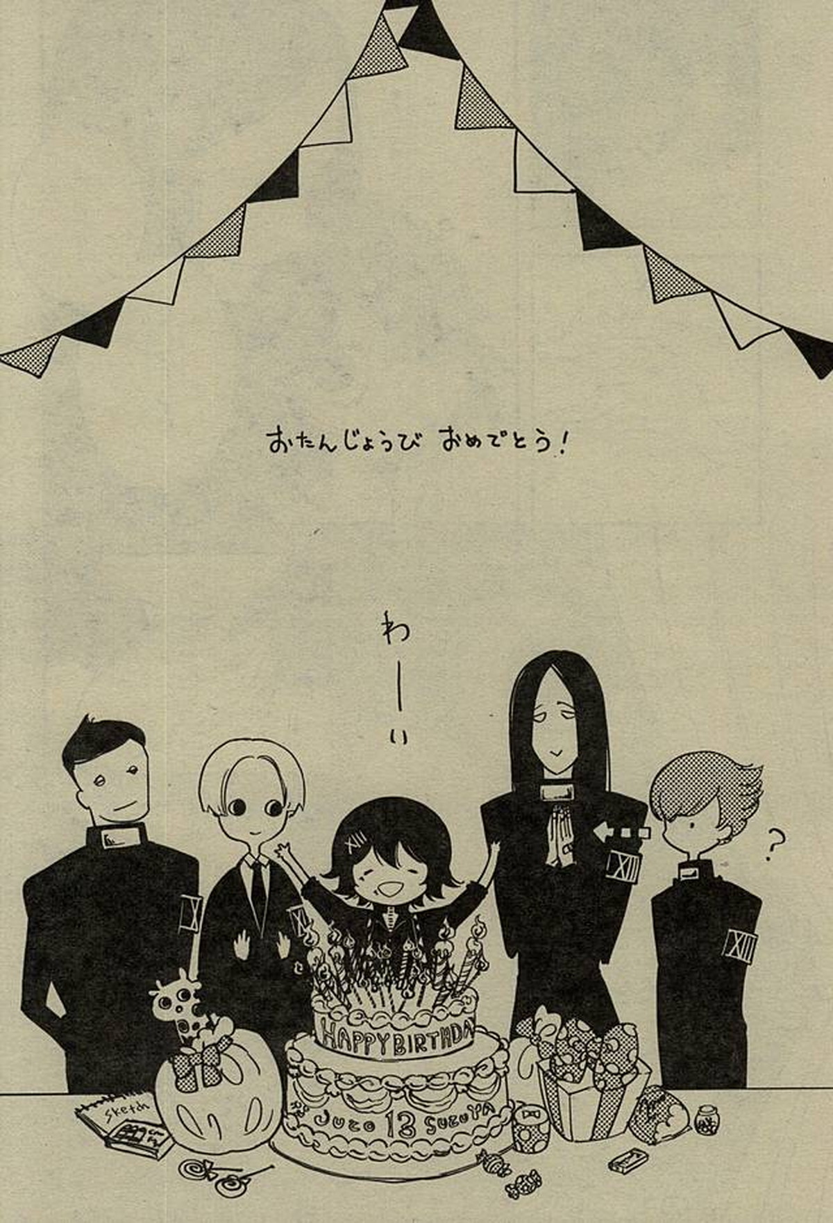 Happy Birthday Candle【東京喰種/半兵衛×什造】 page 13